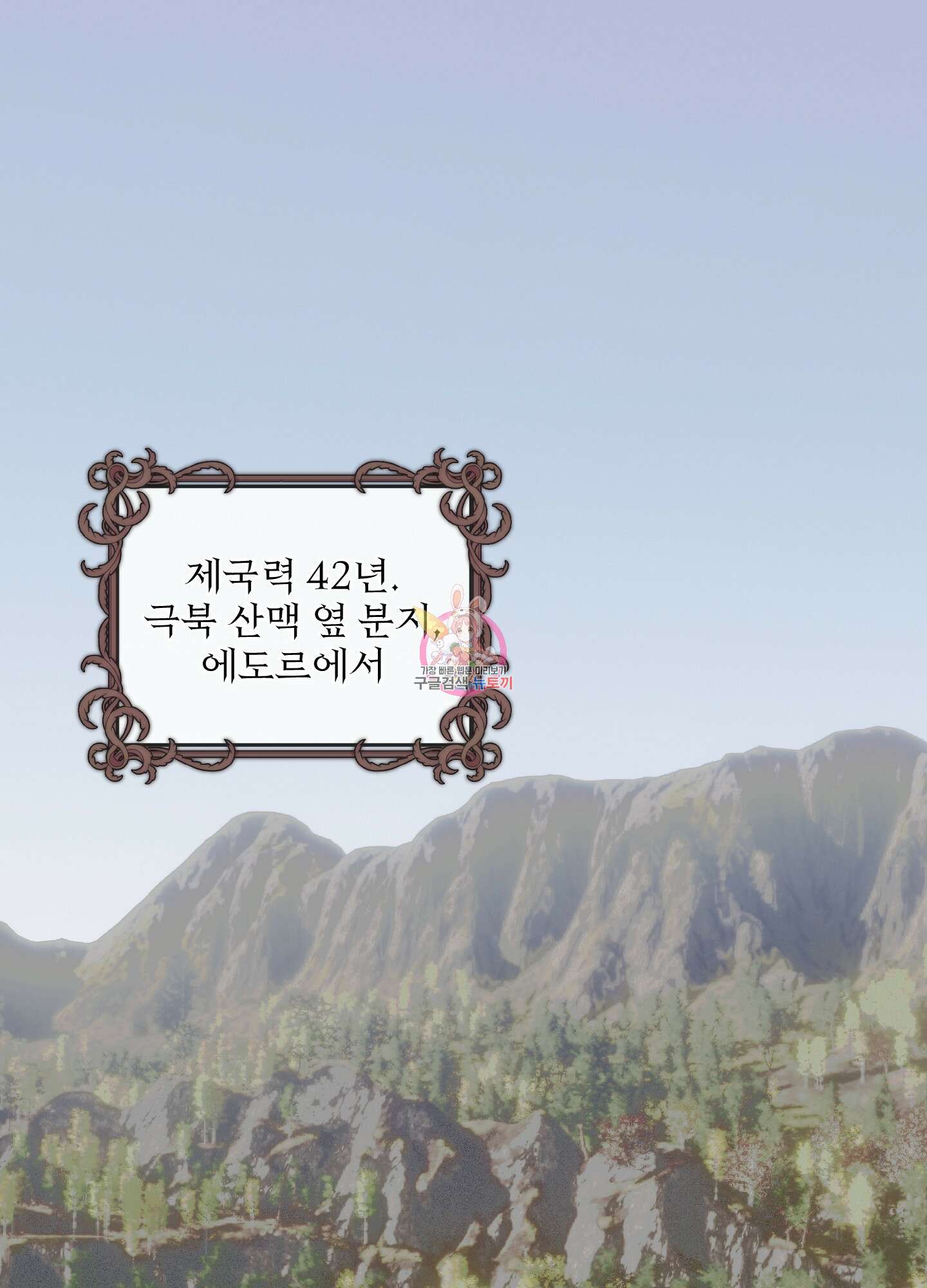 알로샤의 꽃 6화 1