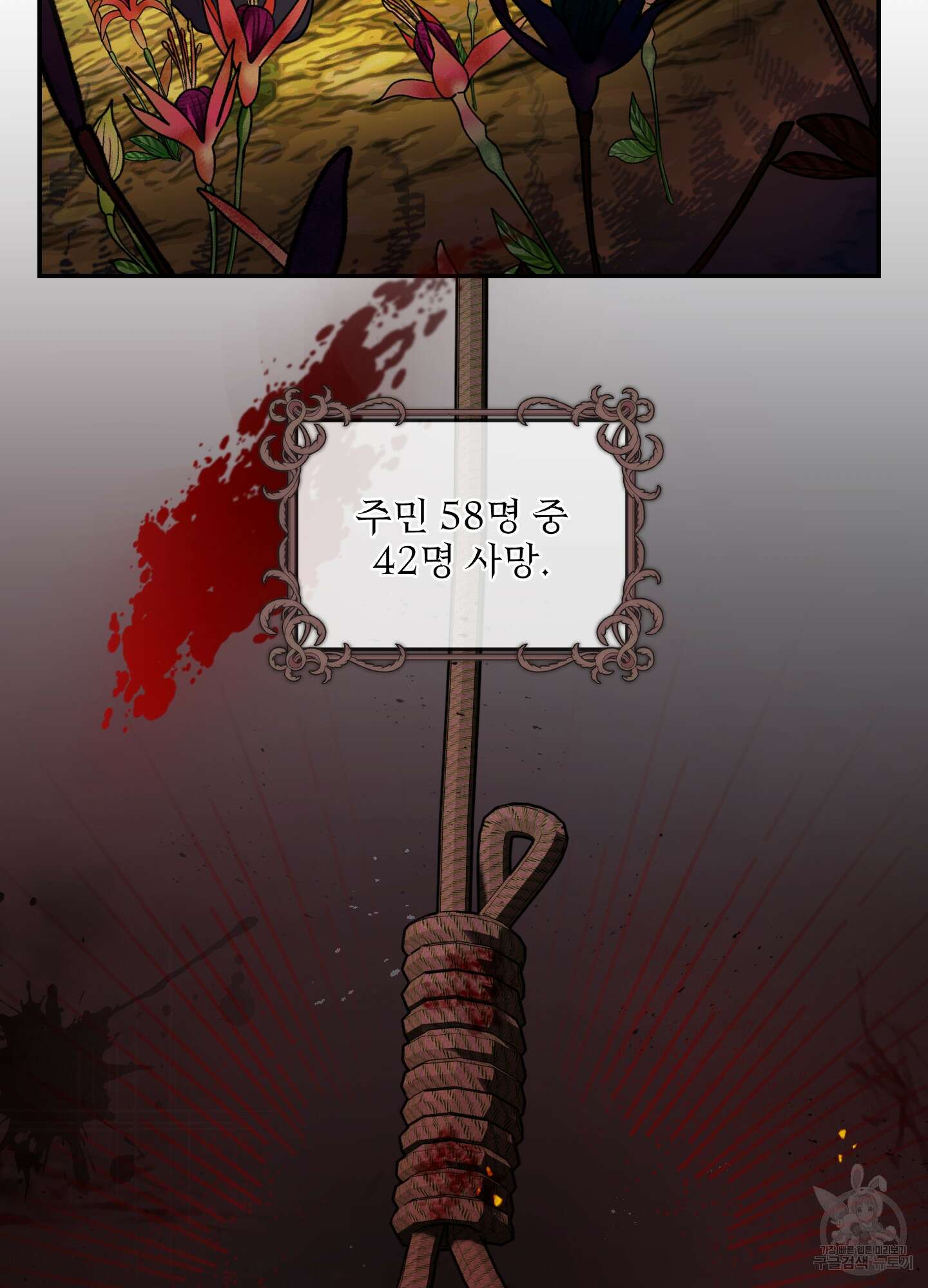 알로샤의 꽃 6화 3