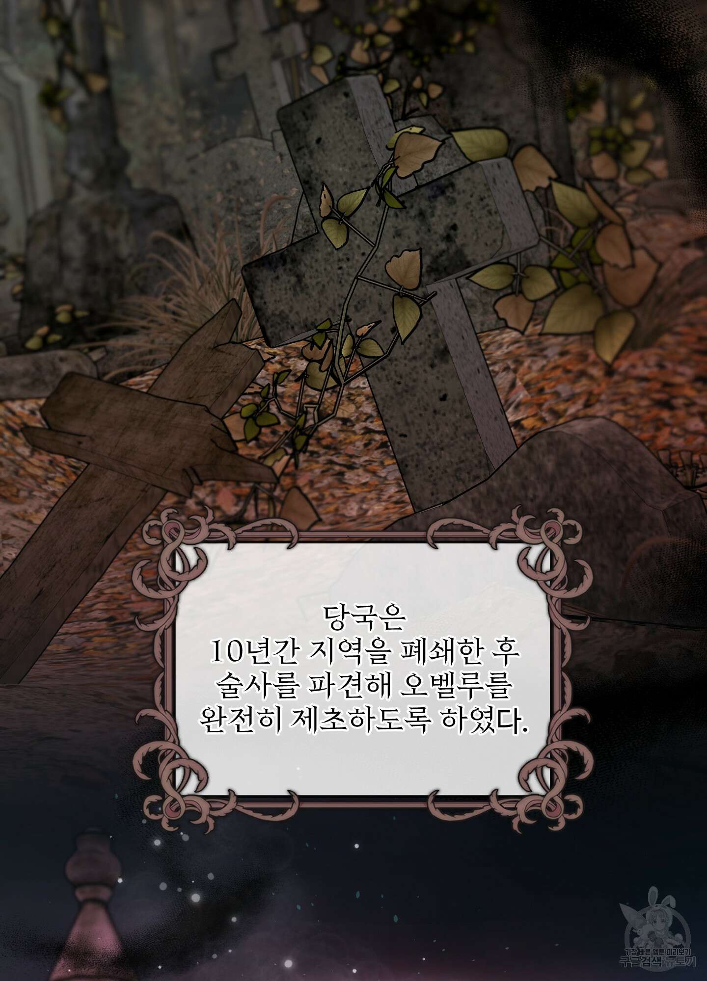 알로샤의 꽃 6화 5