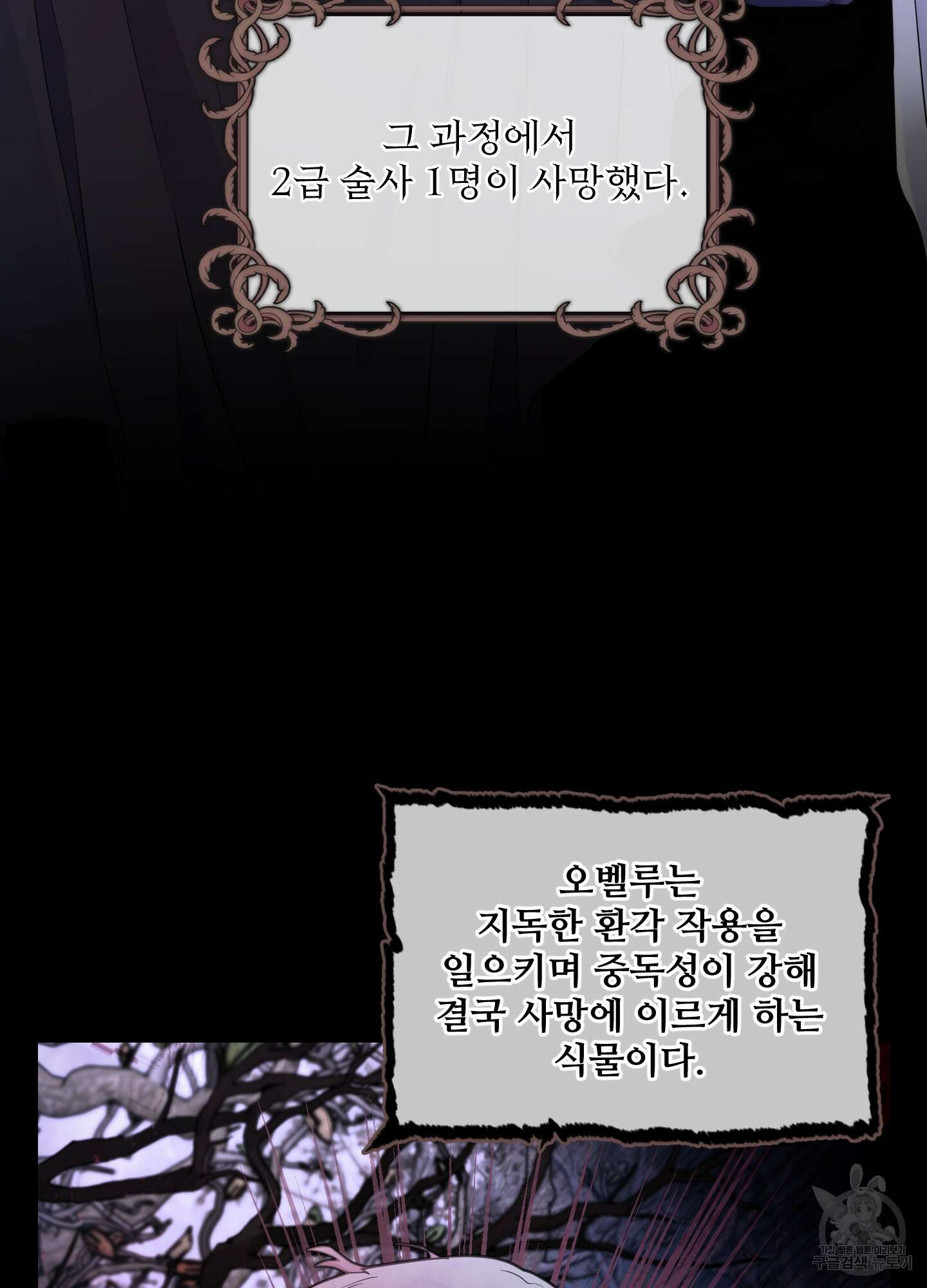 알로샤의 꽃 6화 7