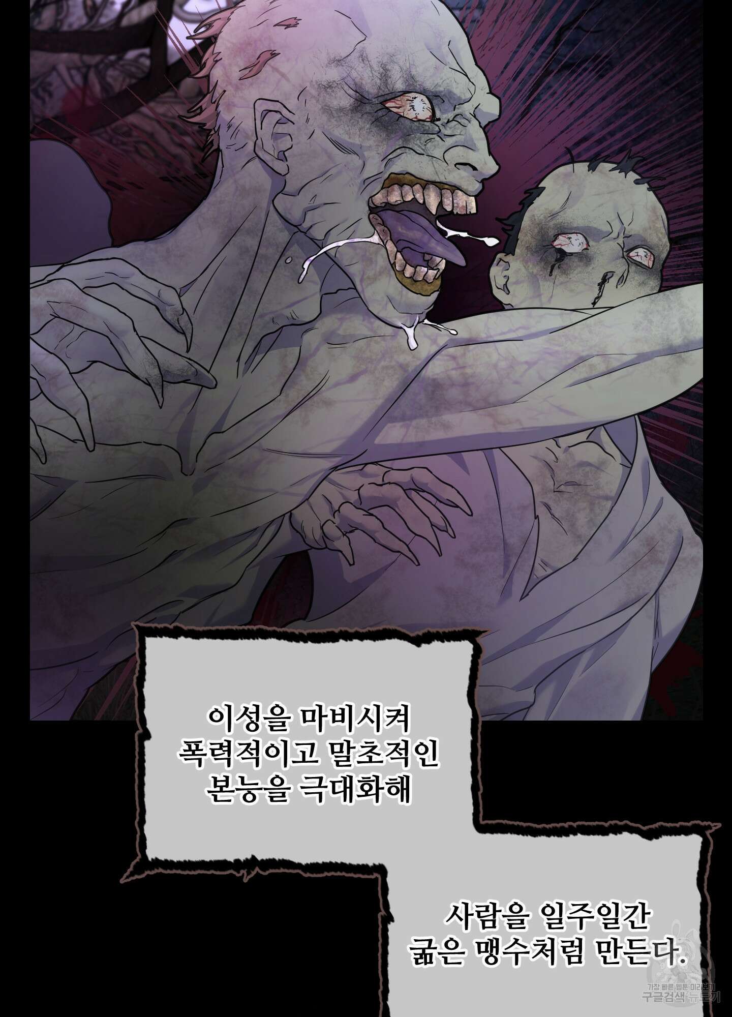 알로샤의 꽃 6화 8