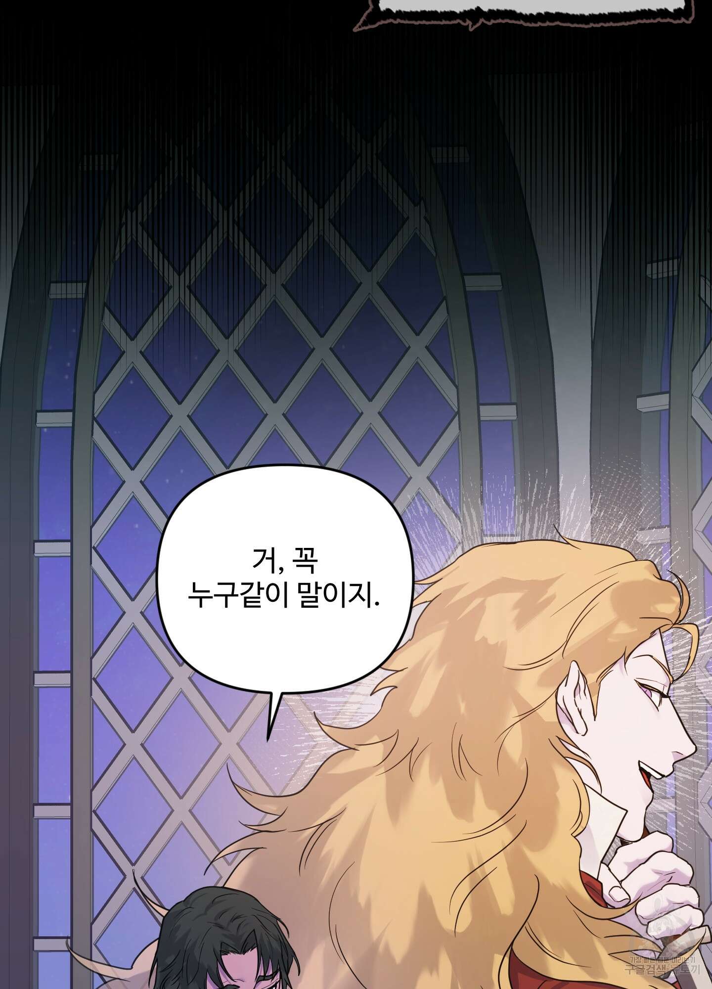 알로샤의 꽃 6화 9