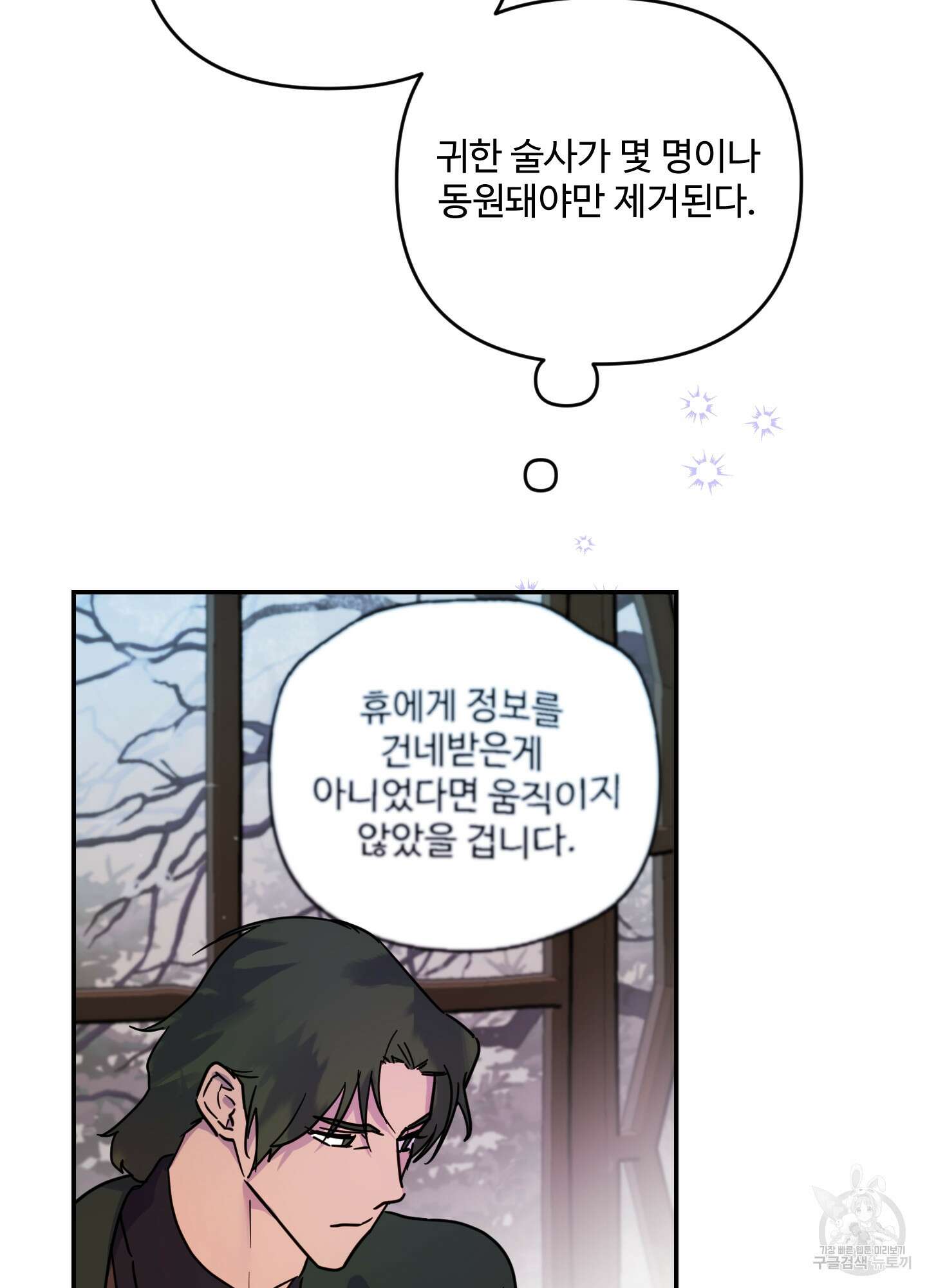 알로샤의 꽃 6화 11
