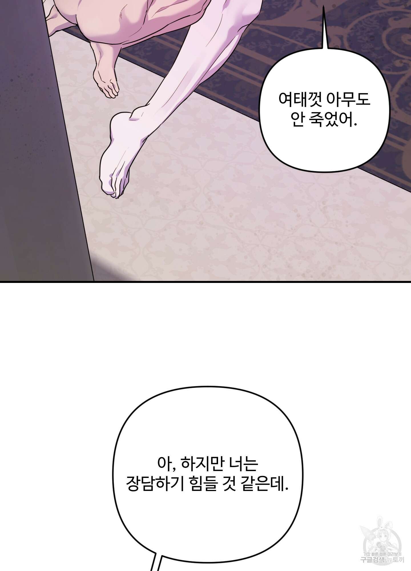 알로샤의 꽃 6화 18