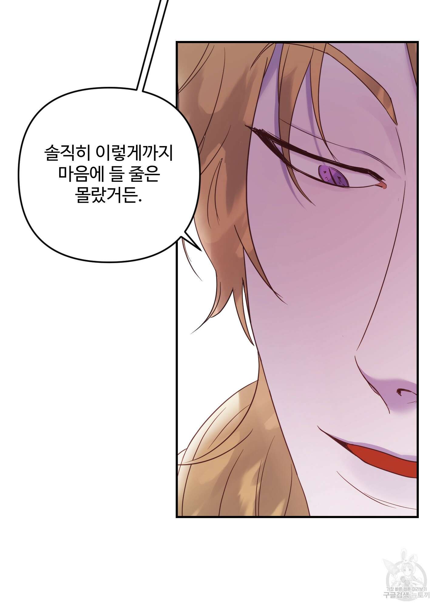 알로샤의 꽃 6화 19