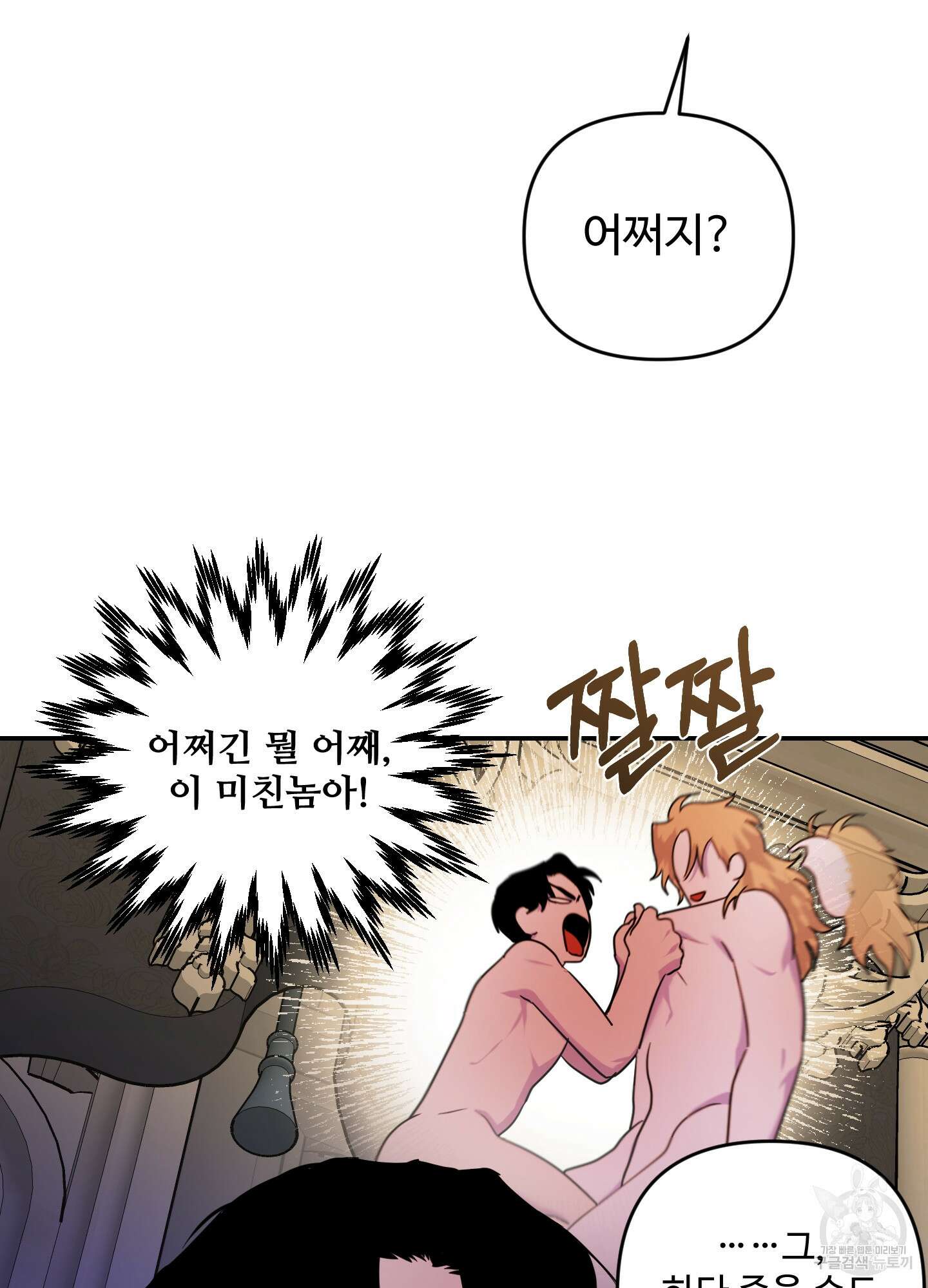 알로샤의 꽃 6화 20
