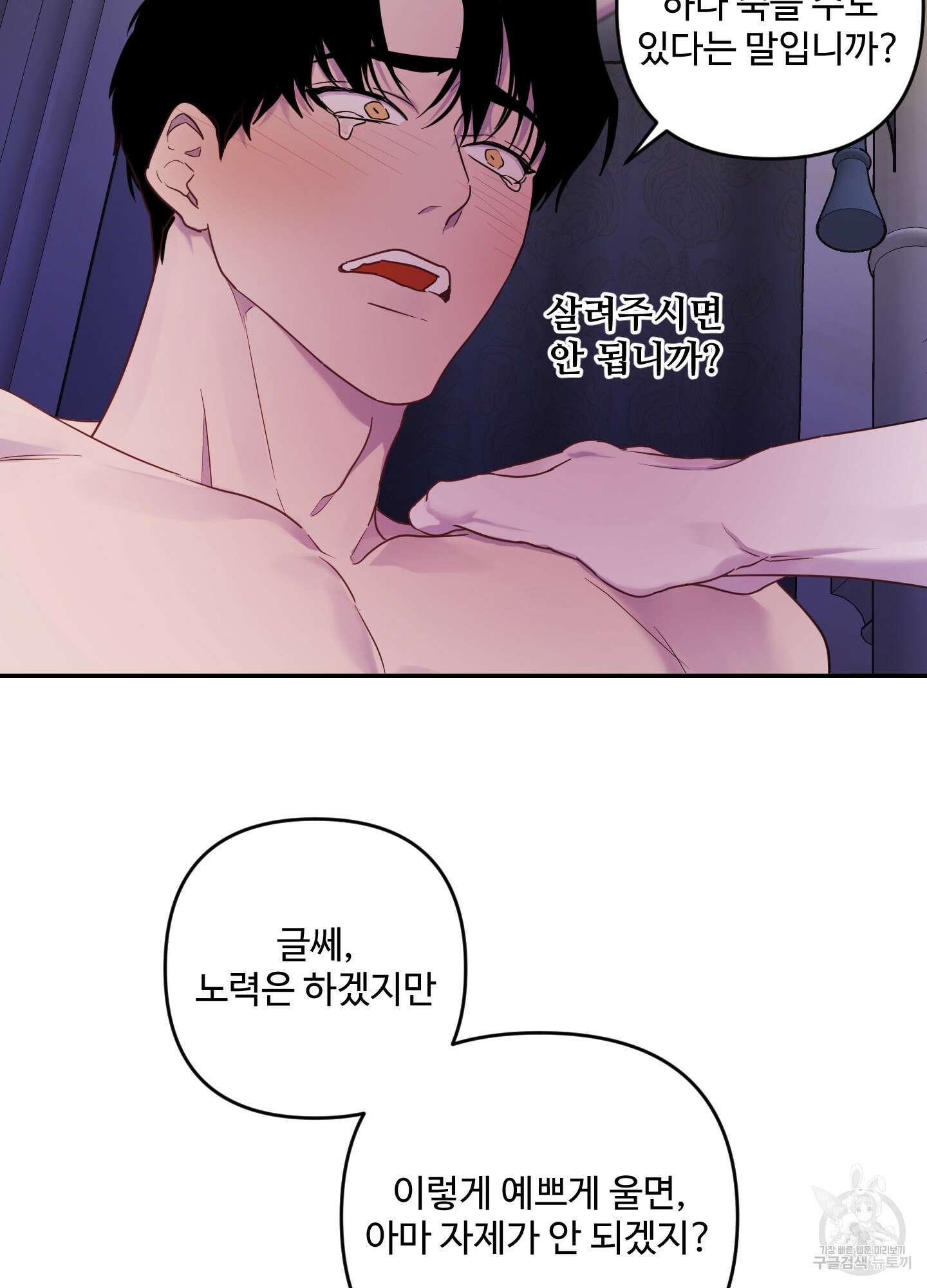 알로샤의 꽃 6화 21