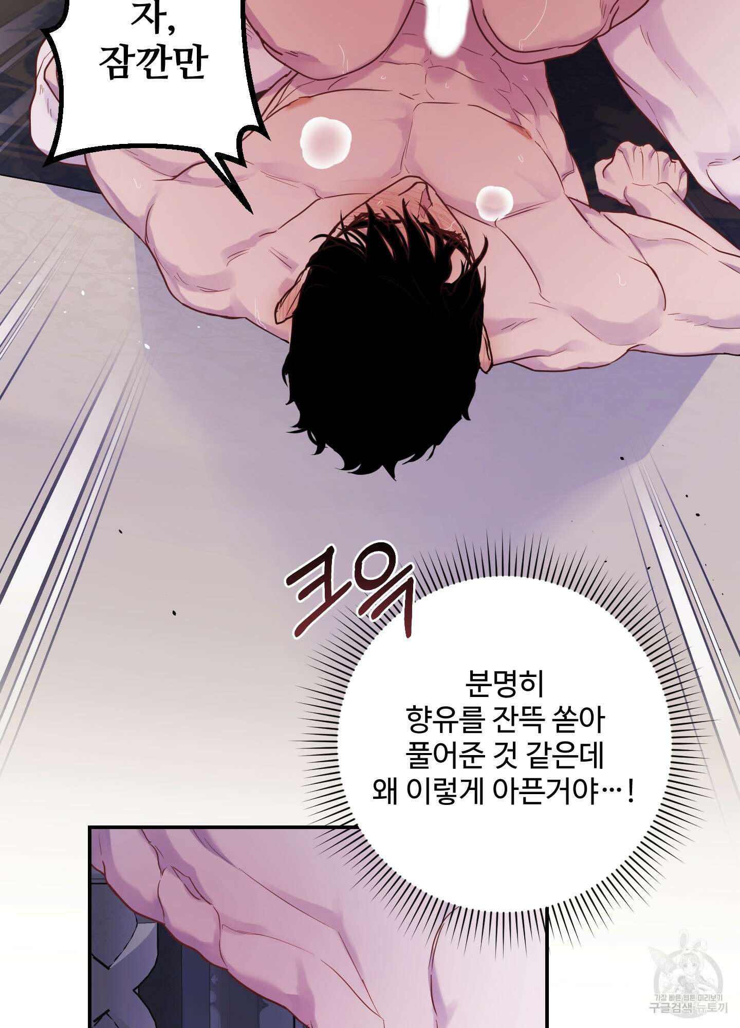 알로샤의 꽃 6화 26