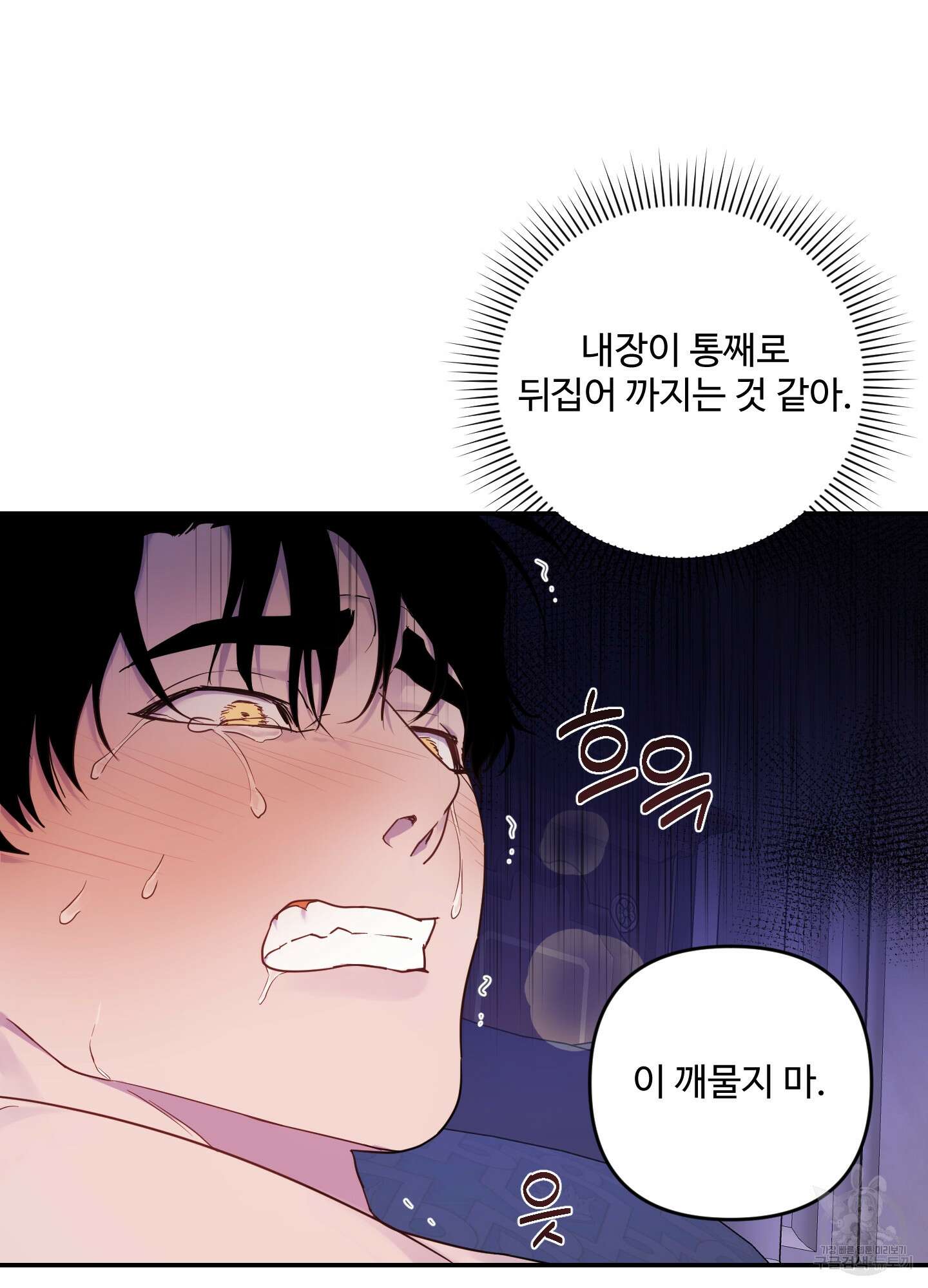 알로샤의 꽃 6화 29
