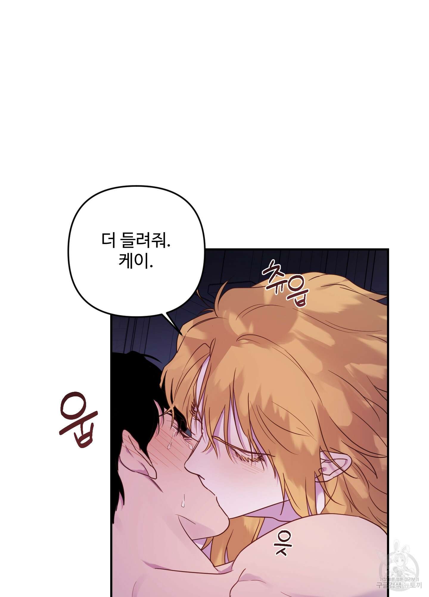 알로샤의 꽃 6화 30