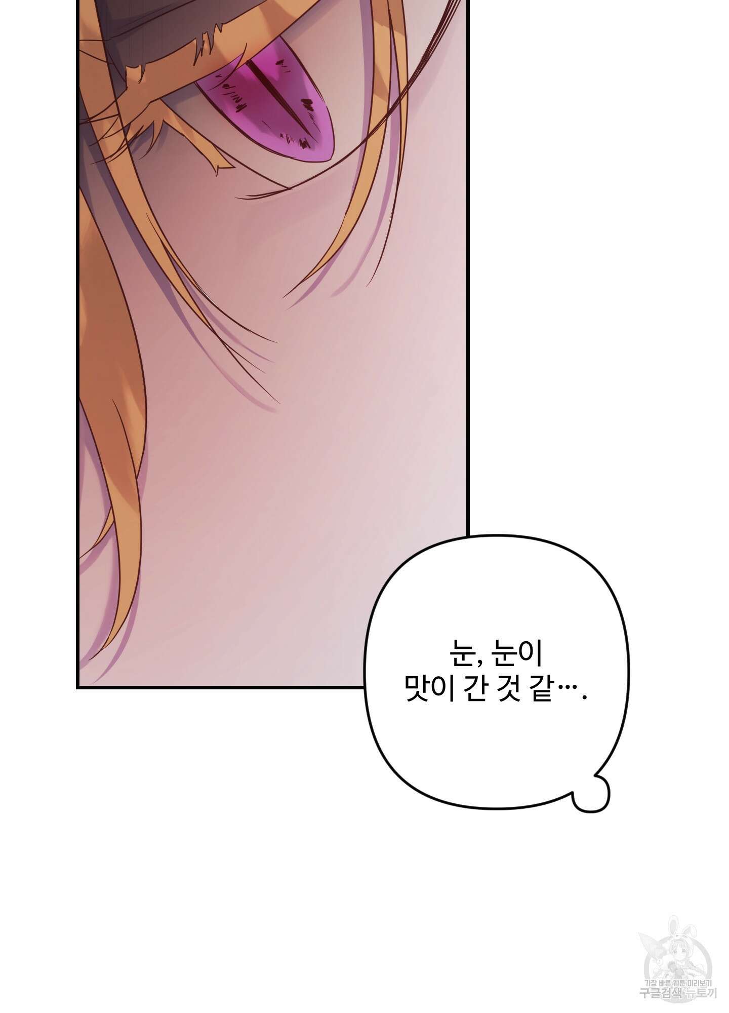 알로샤의 꽃 6화 33