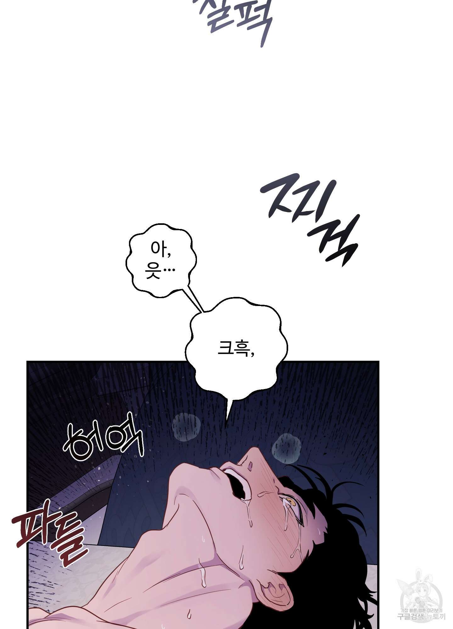 알로샤의 꽃 6화 35