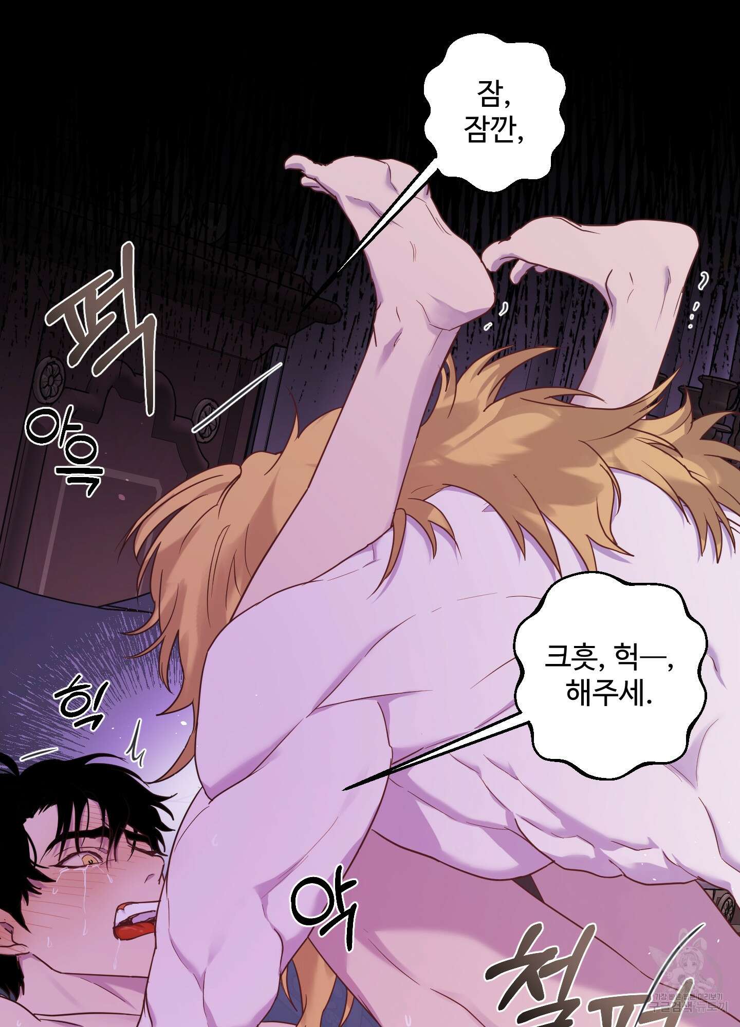 알로샤의 꽃 6화 39