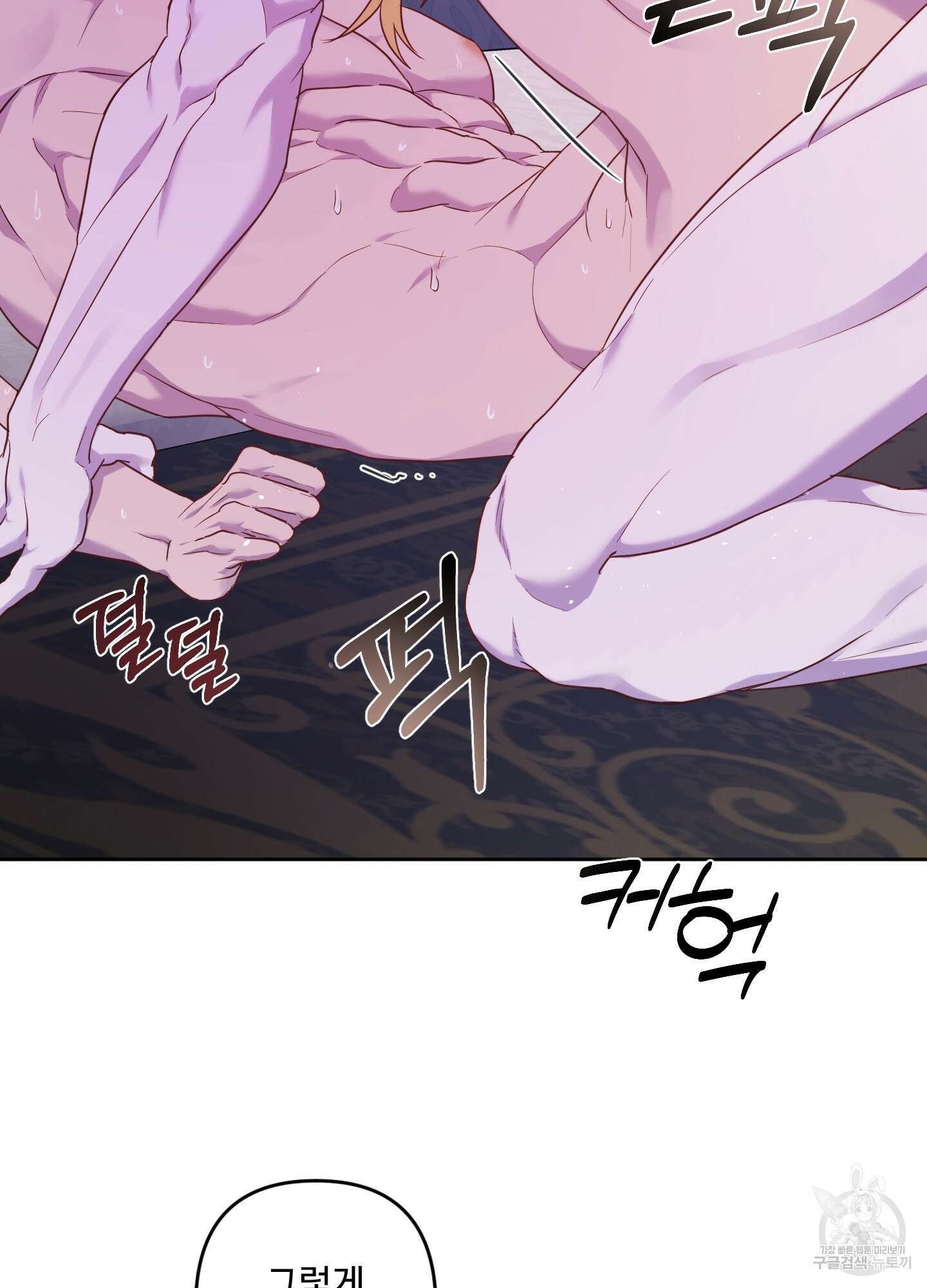 알로샤의 꽃 6화 40