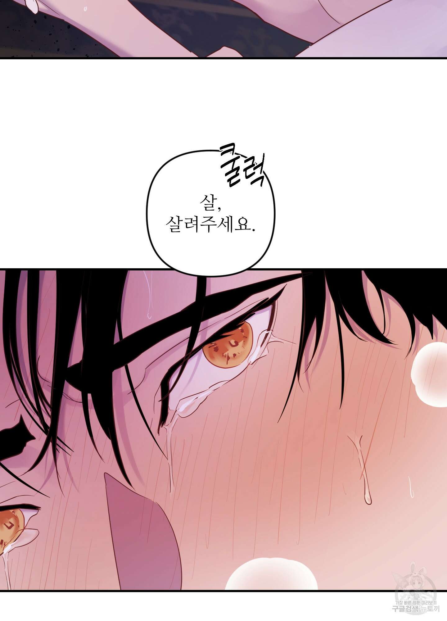 알로샤의 꽃 6화 43