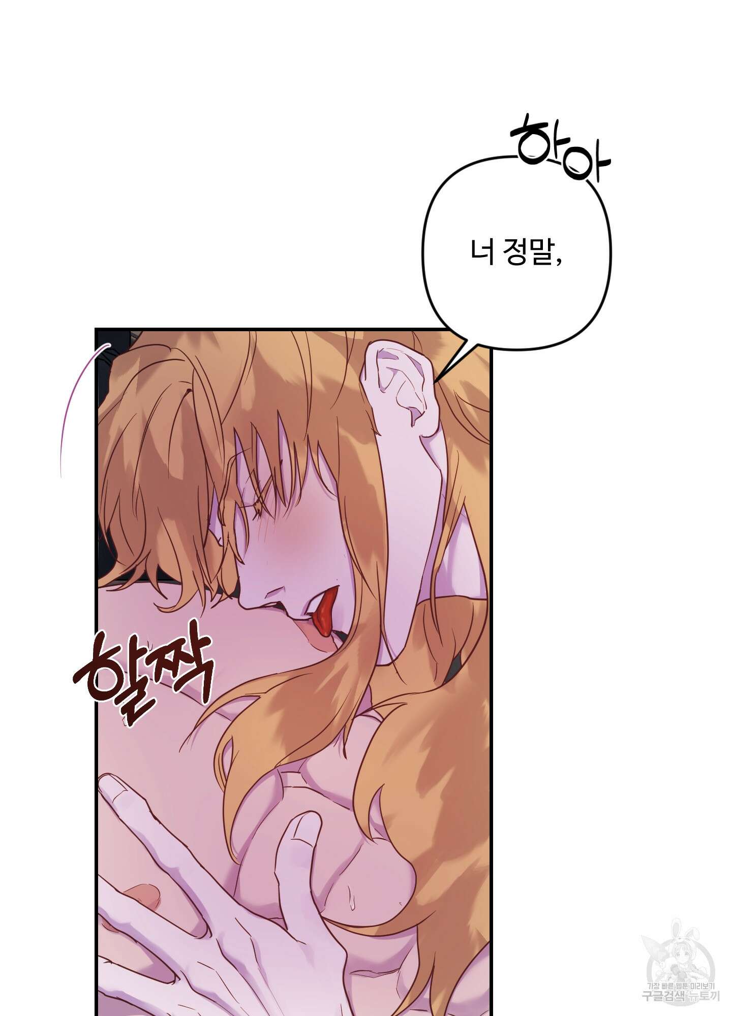 알로샤의 꽃 6화 44