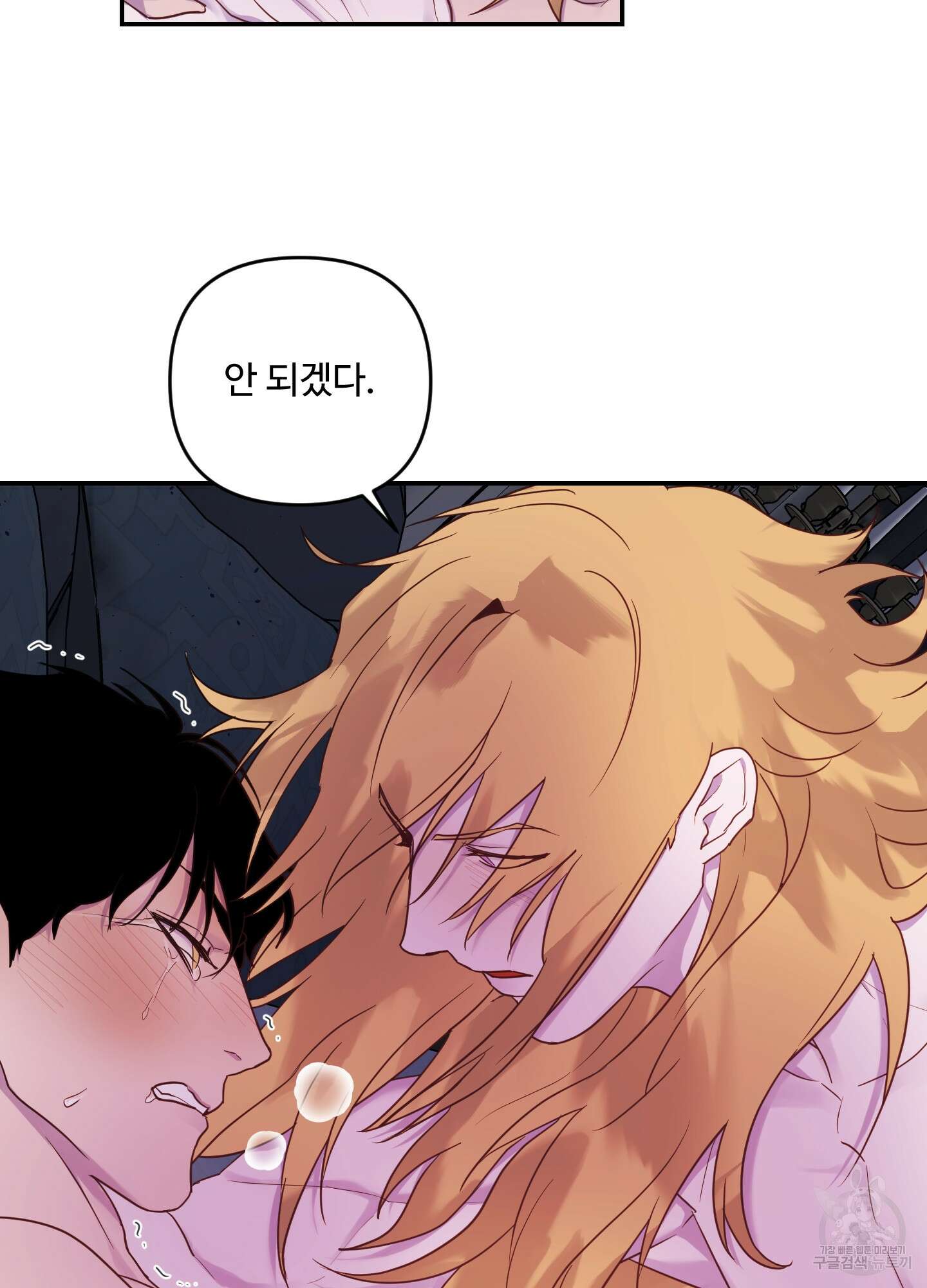 알로샤의 꽃 6화 45