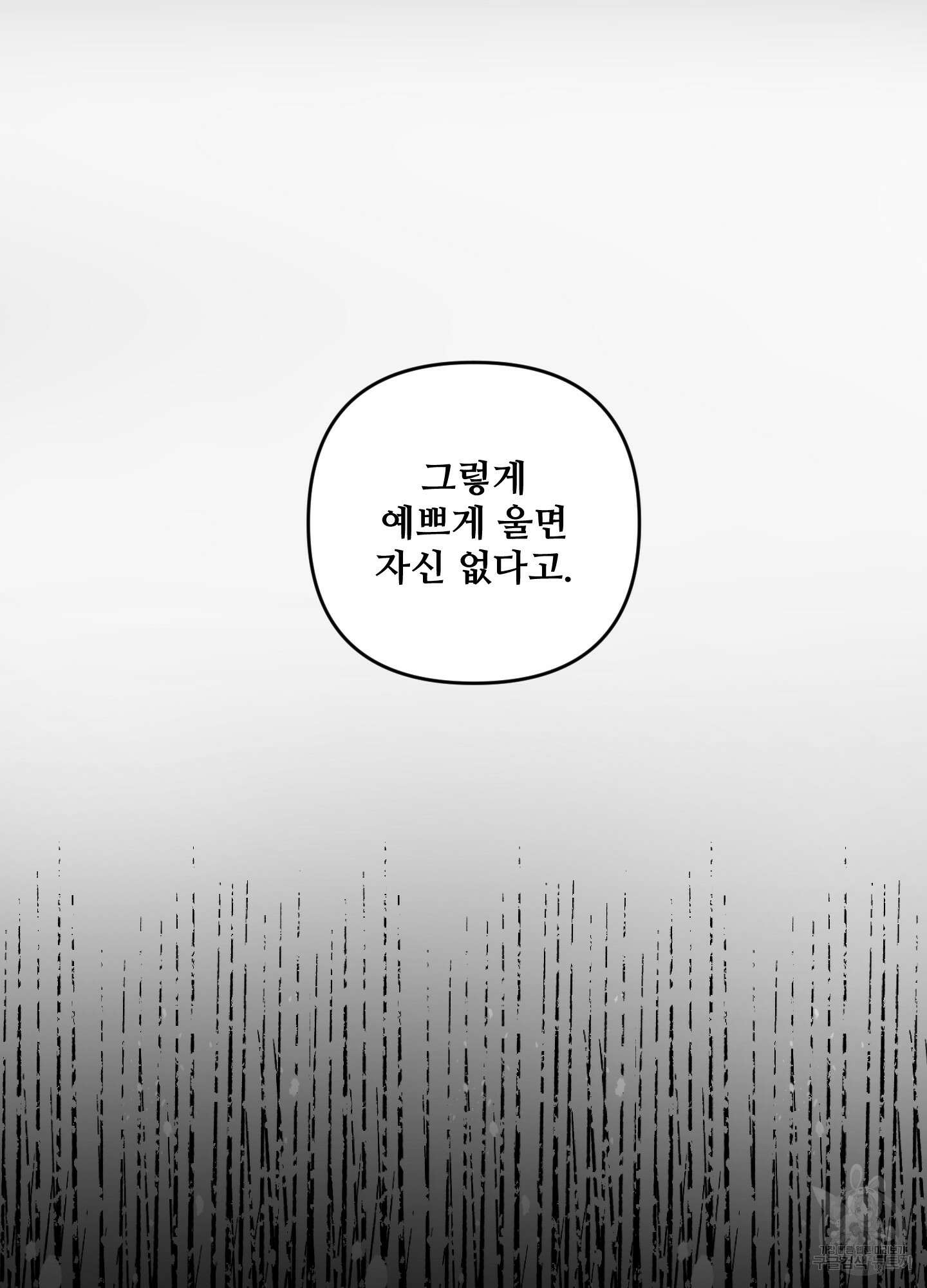알로샤의 꽃 6화 49