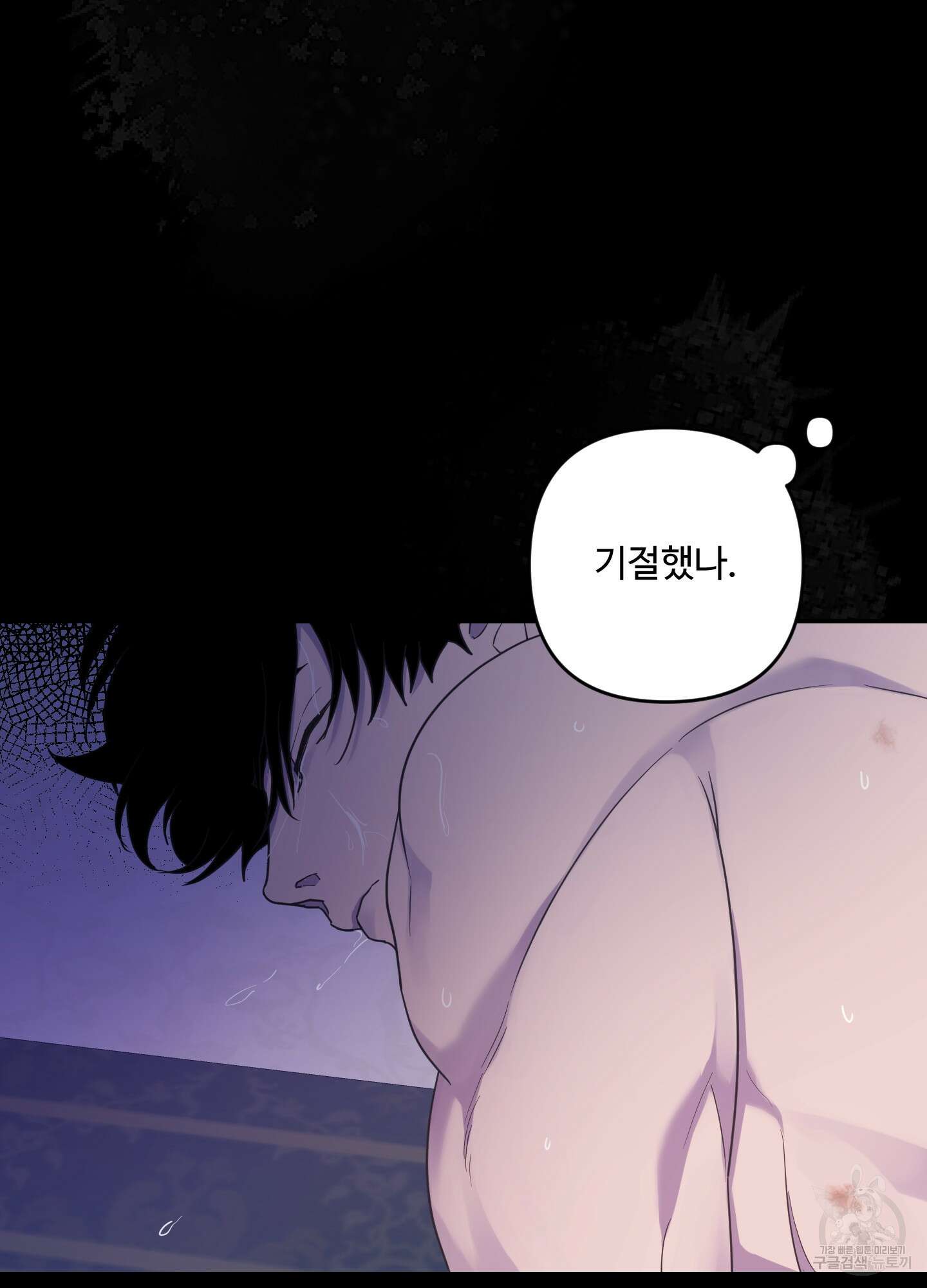 알로샤의 꽃 6화 53