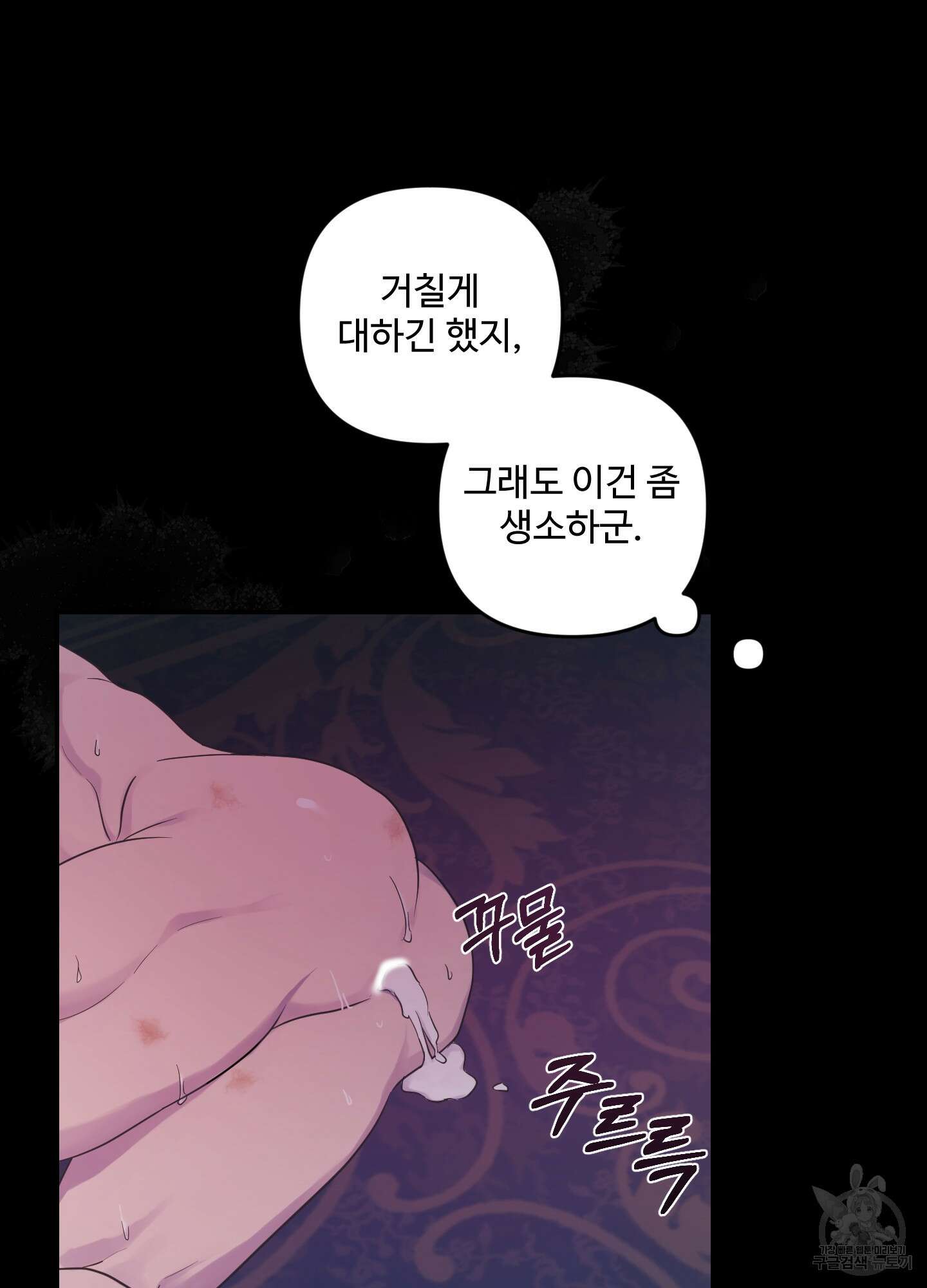 알로샤의 꽃 6화 54