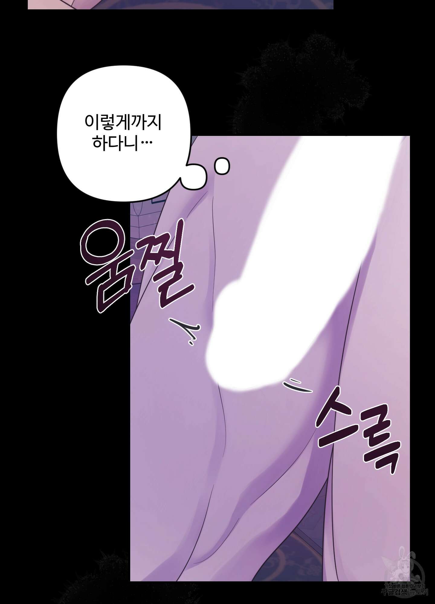 알로샤의 꽃 6화 55