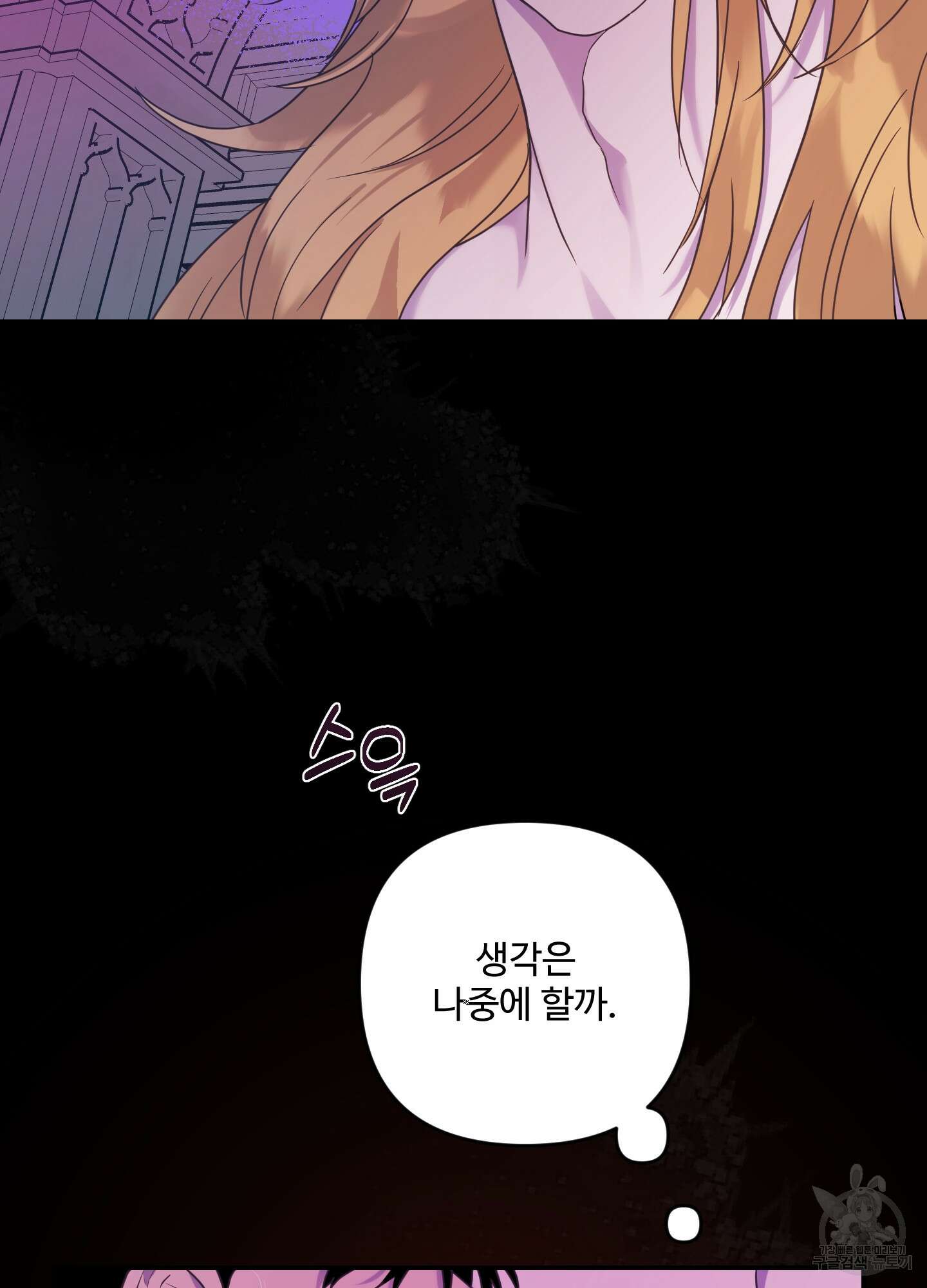 알로샤의 꽃 6화 57