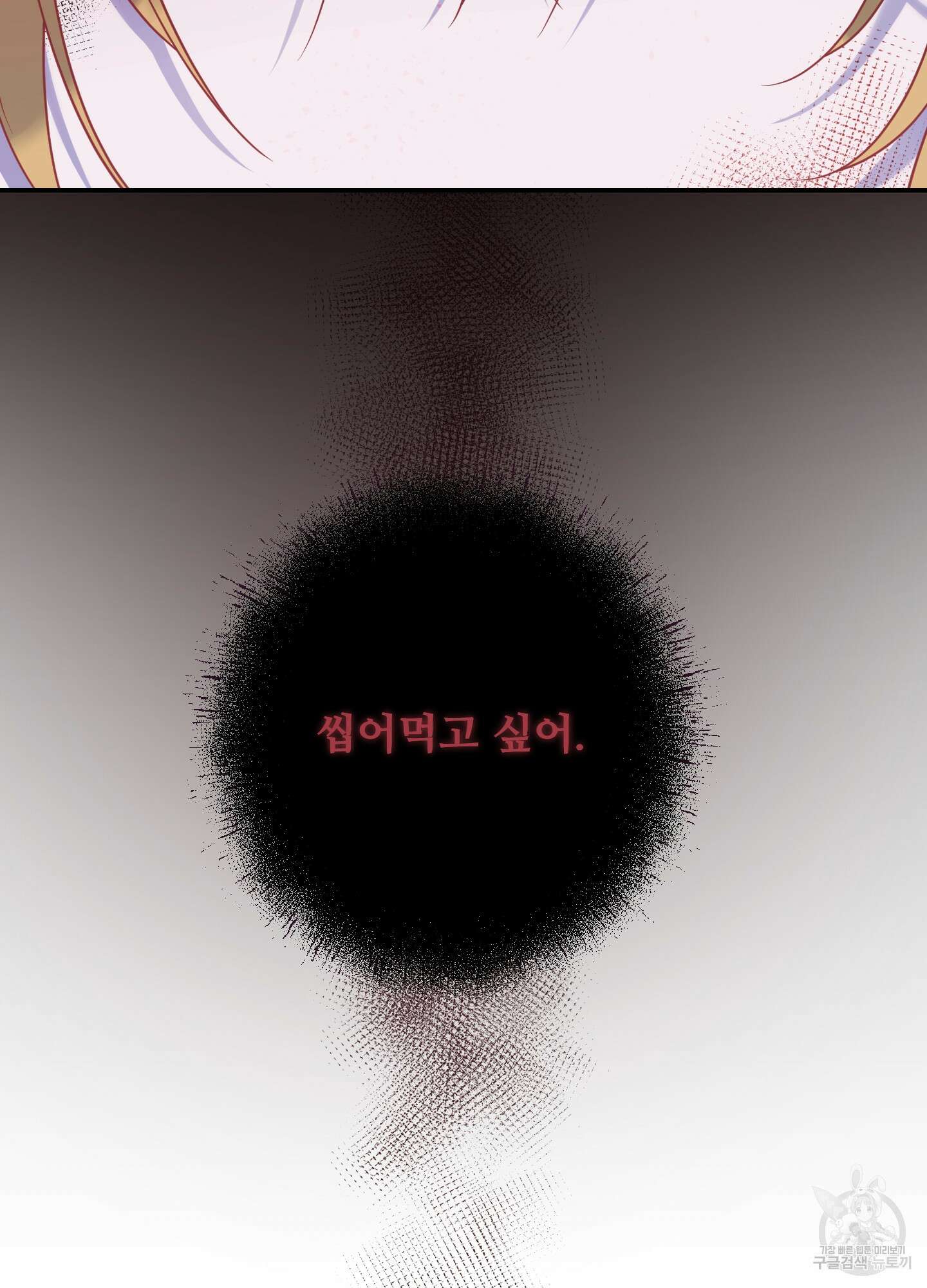 알로샤의 꽃 6화 65