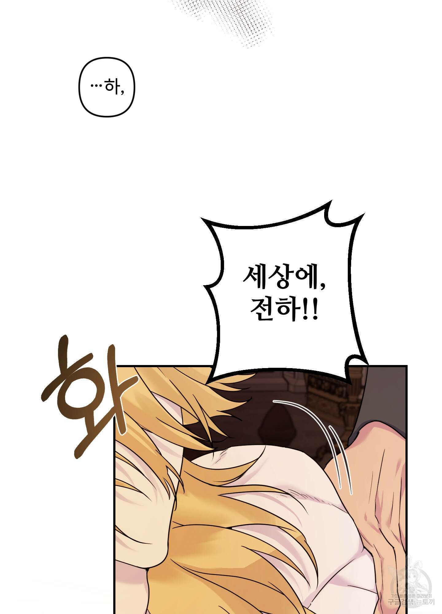 알로샤의 꽃 6화 66
