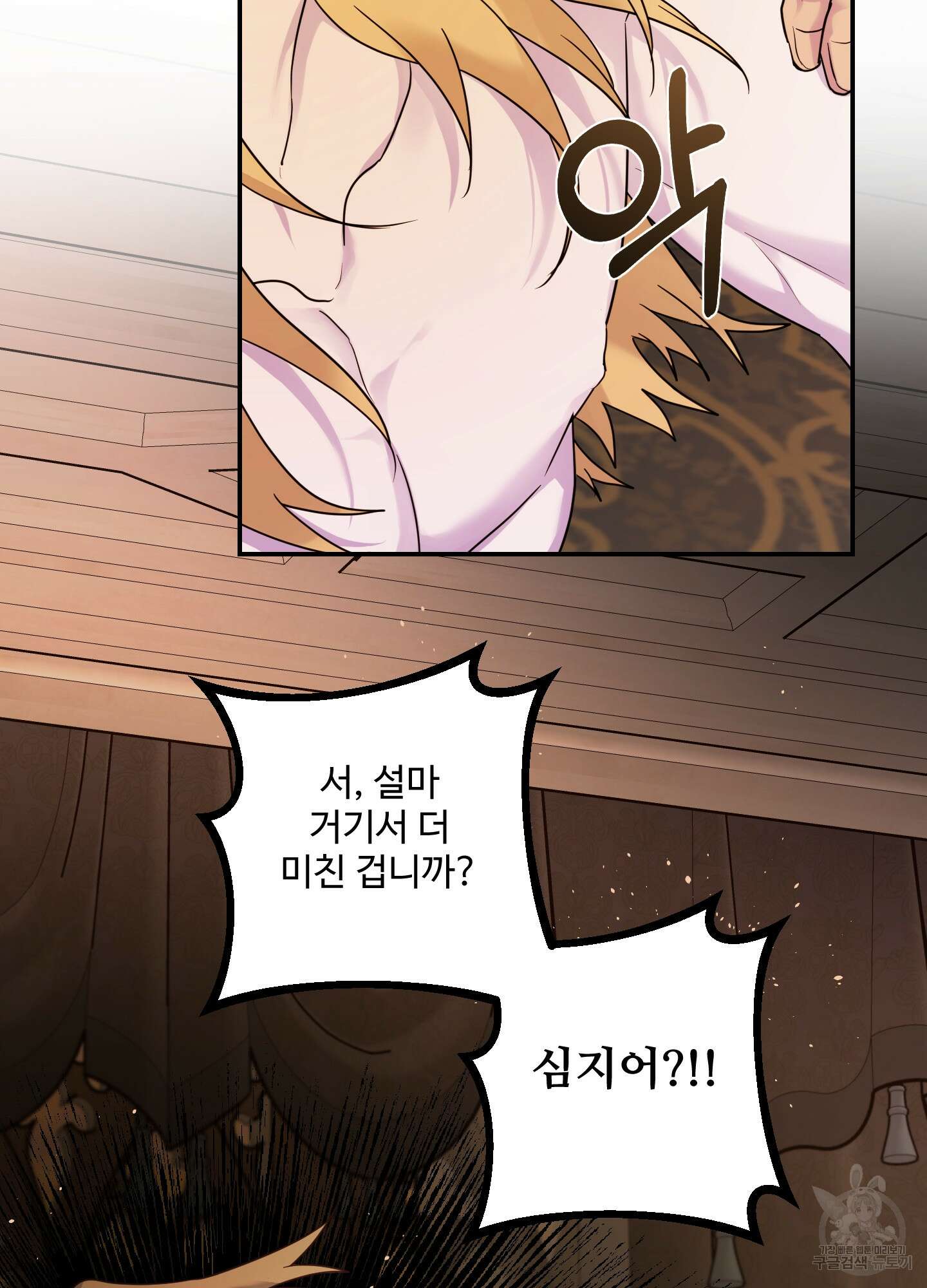 알로샤의 꽃 6화 67
