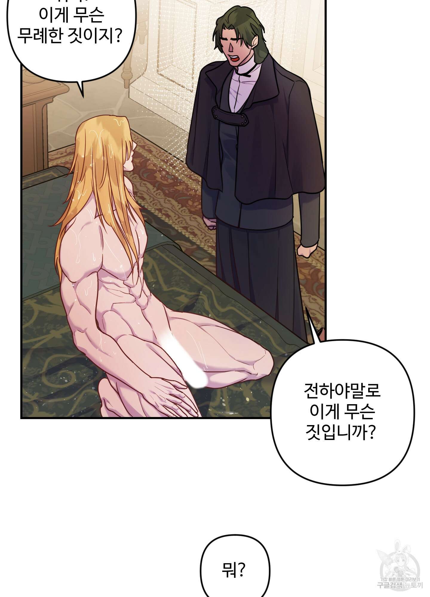 알로샤의 꽃 6화 71