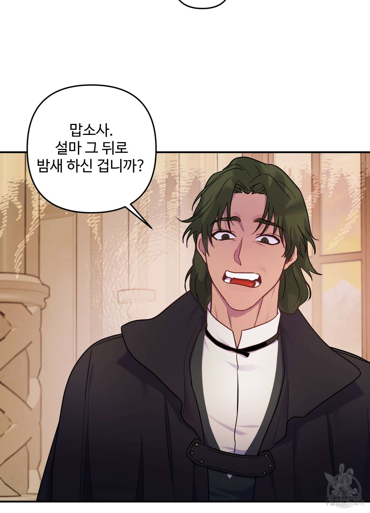 알로샤의 꽃 6화 72