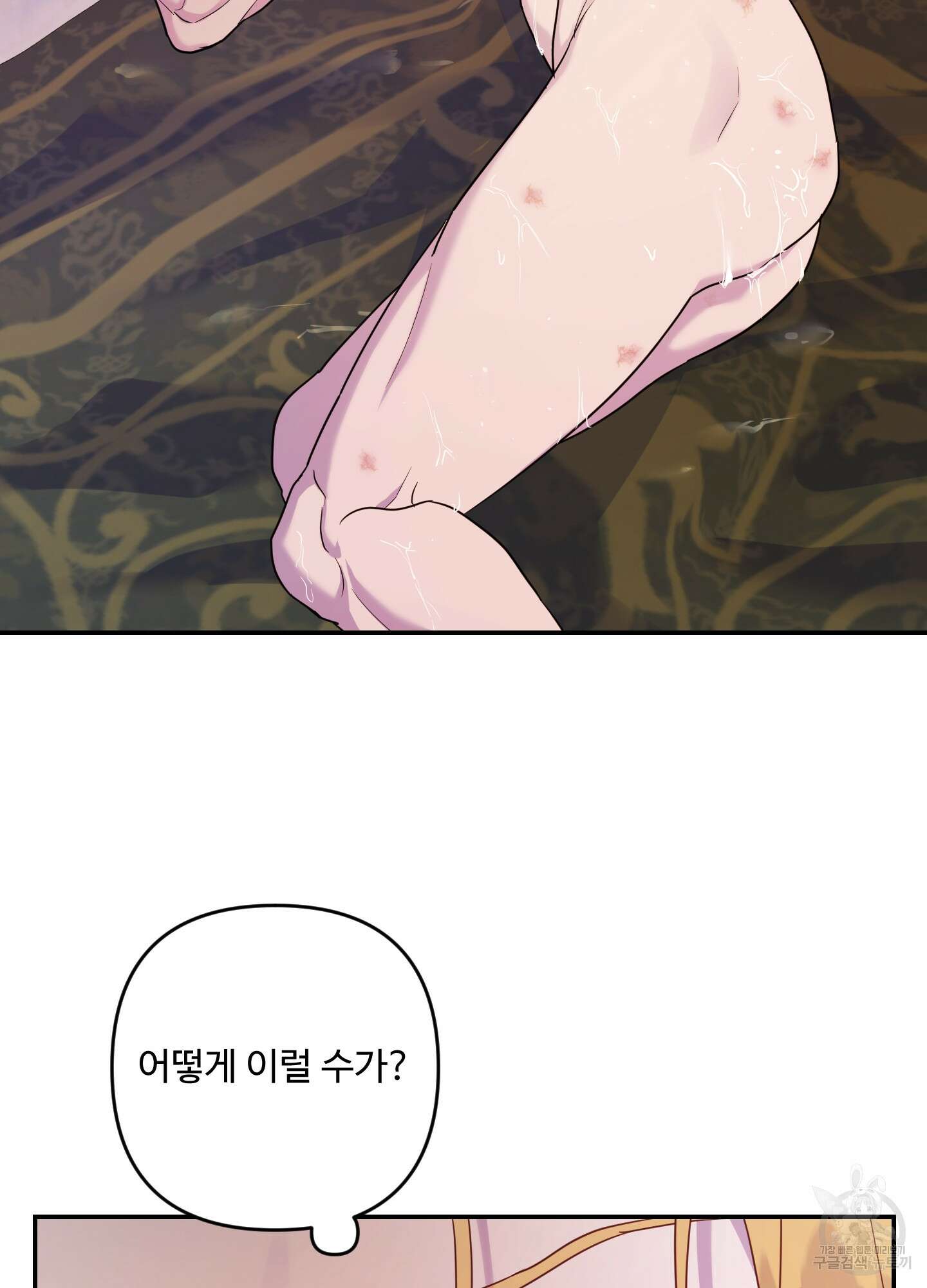 알로샤의 꽃 6화 75