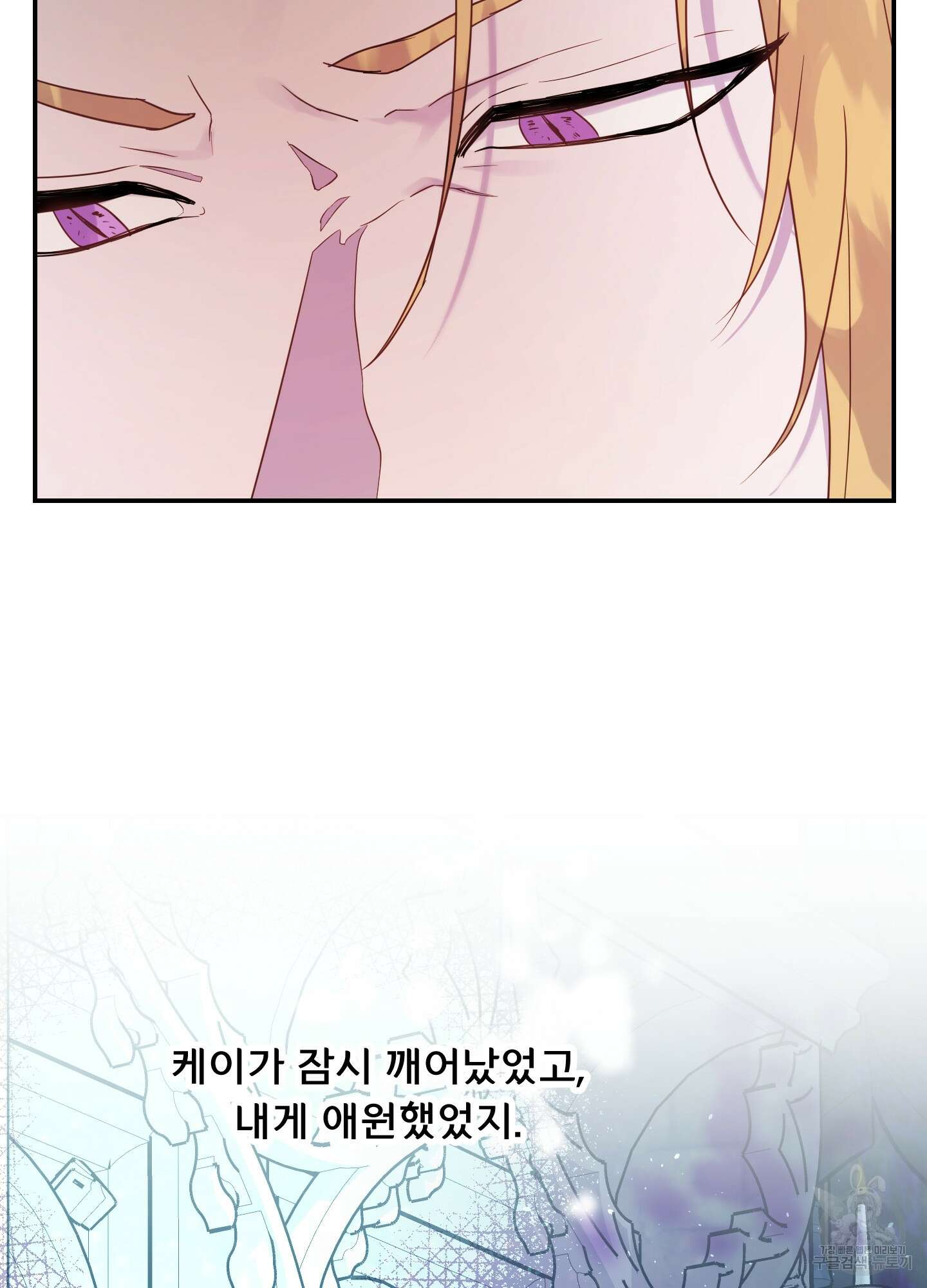알로샤의 꽃 6화 76