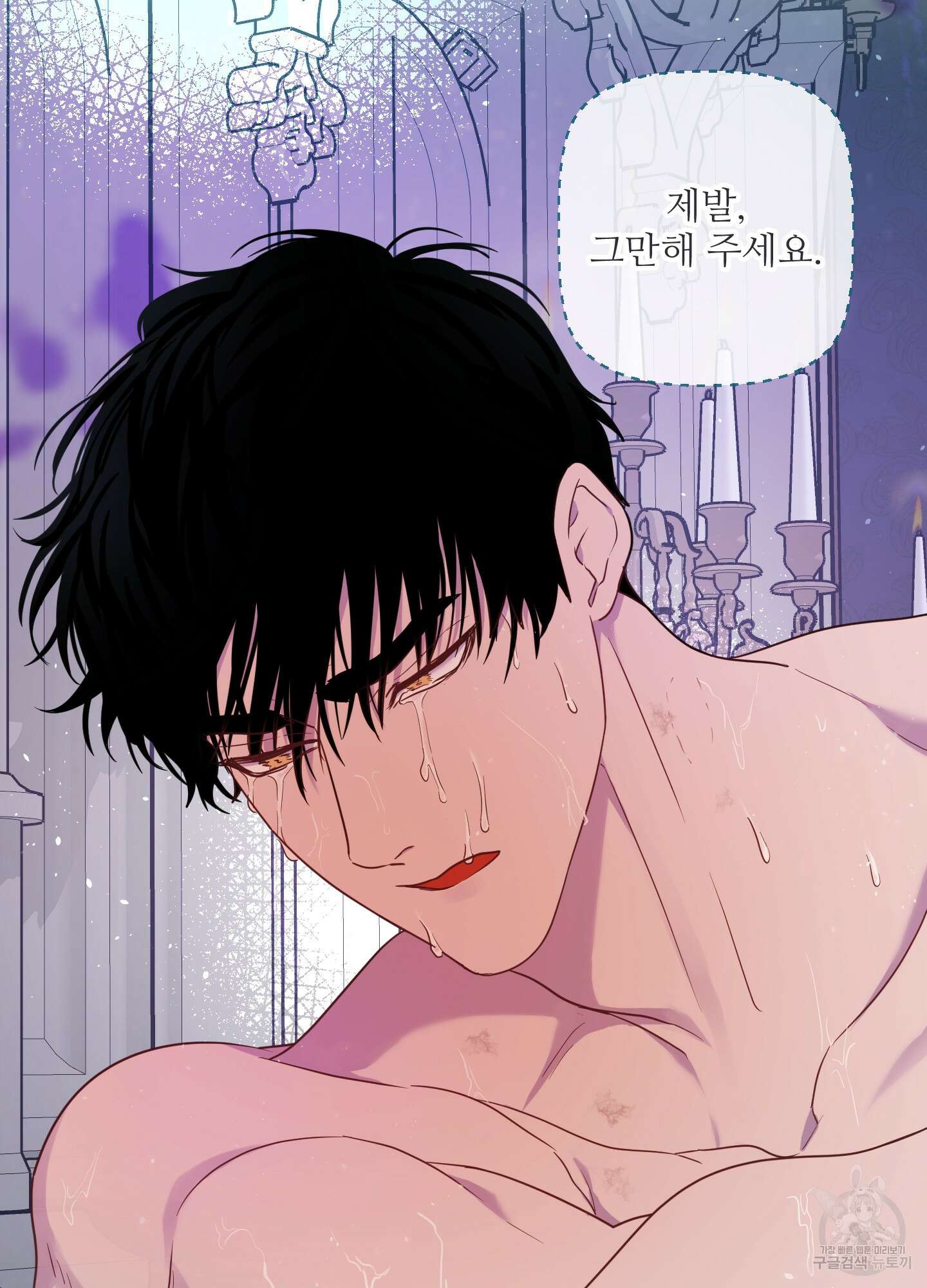 알로샤의 꽃 6화 77