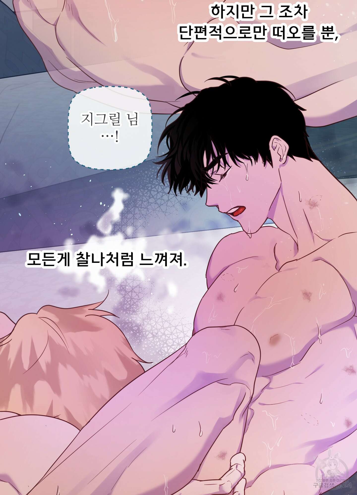 알로샤의 꽃 6화 78