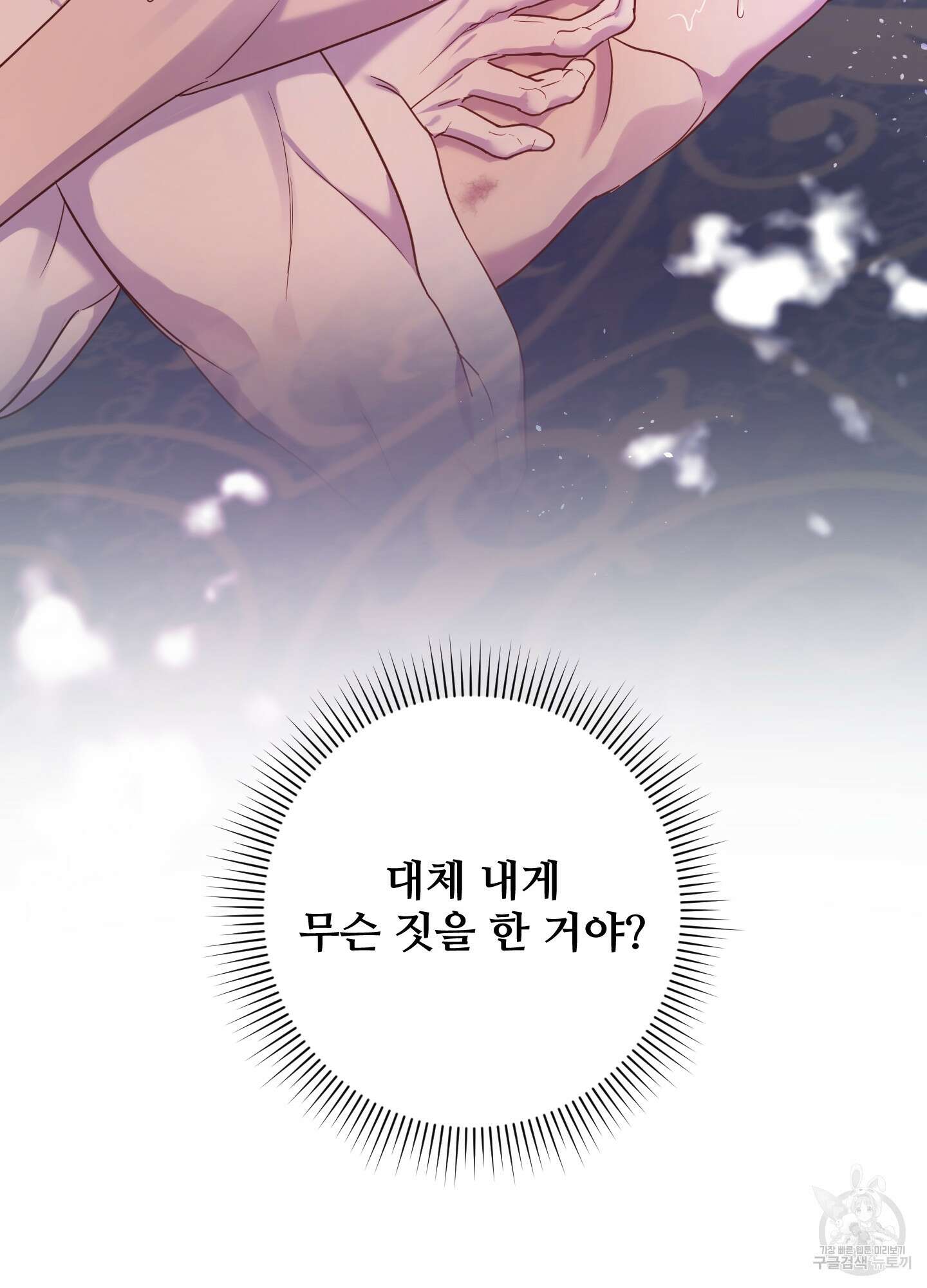 알로샤의 꽃 6화 79