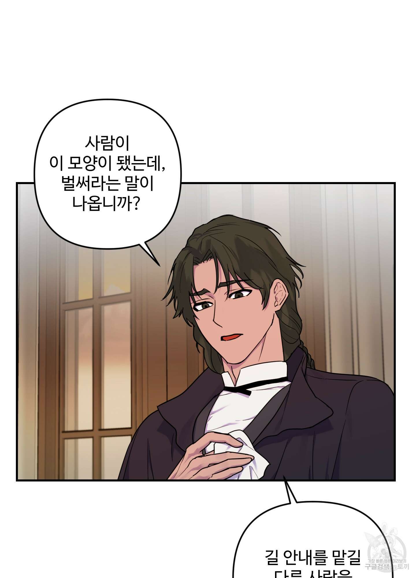 알로샤의 꽃 6화 80