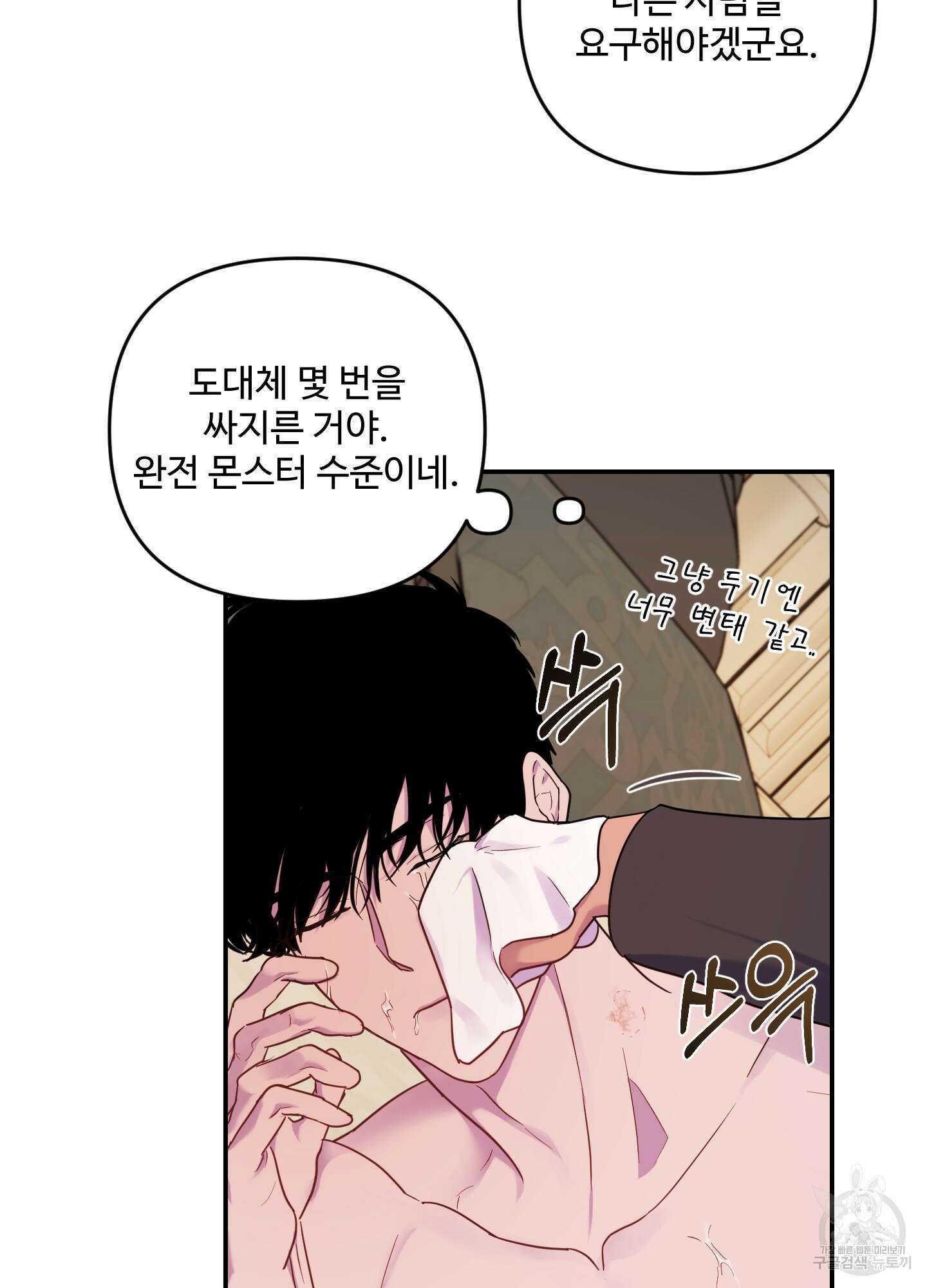 알로샤의 꽃 6화 81