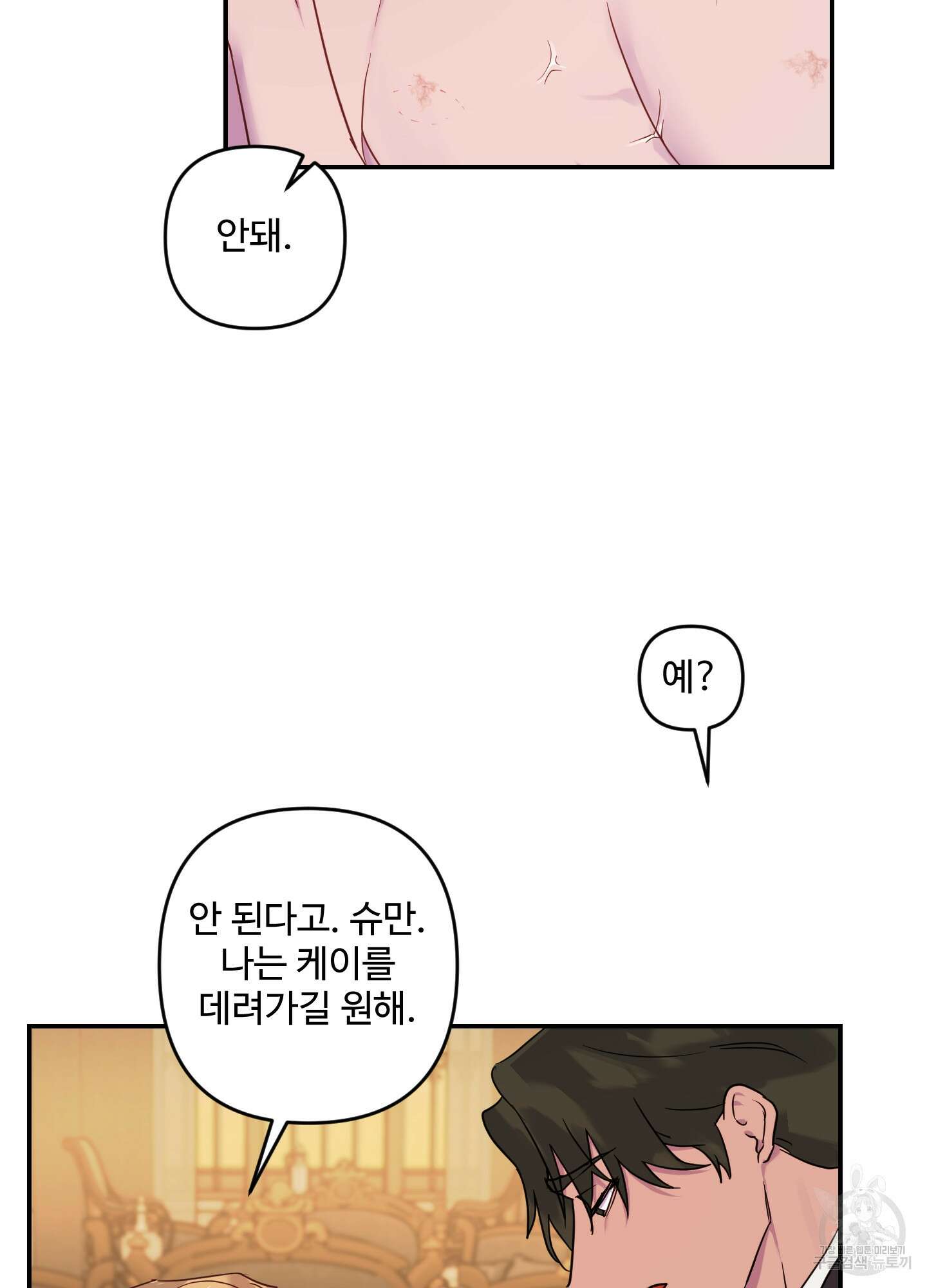 알로샤의 꽃 6화 82