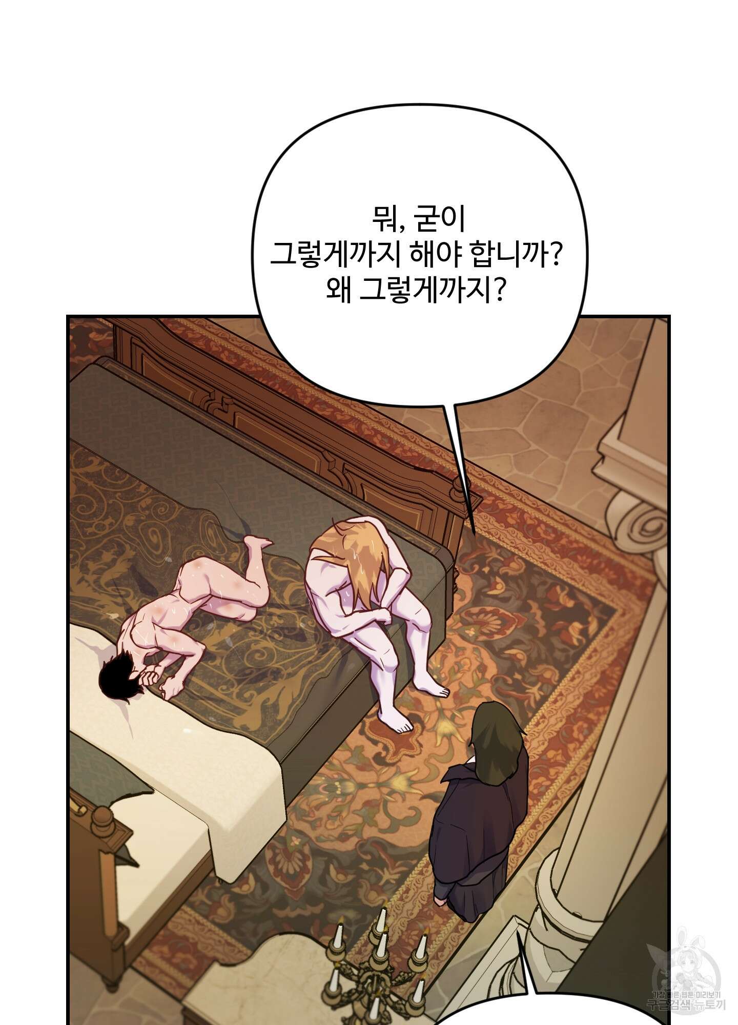 알로샤의 꽃 6화 85