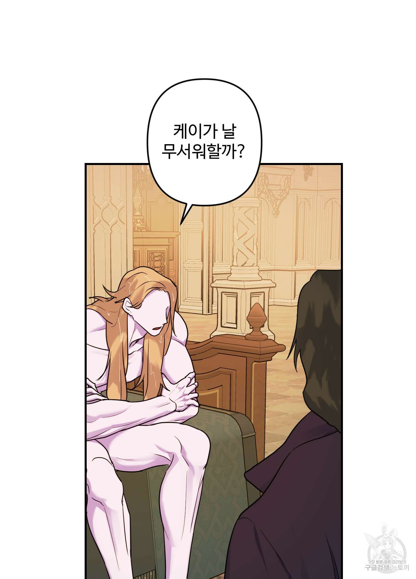 알로샤의 꽃 6화 90