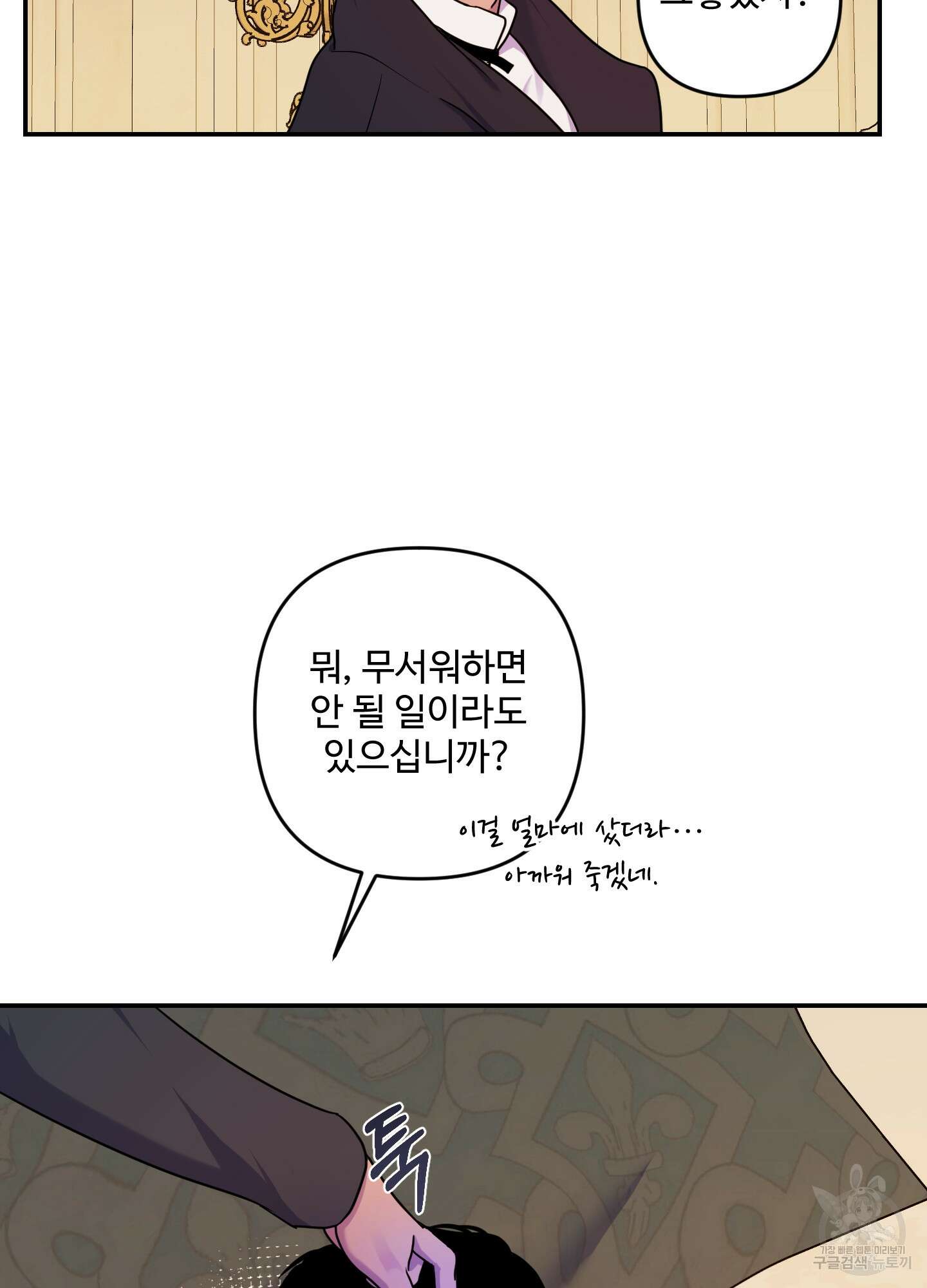 알로샤의 꽃 6화 92