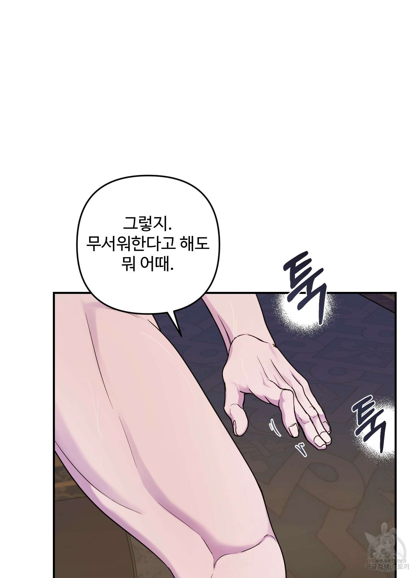 알로샤의 꽃 6화 94