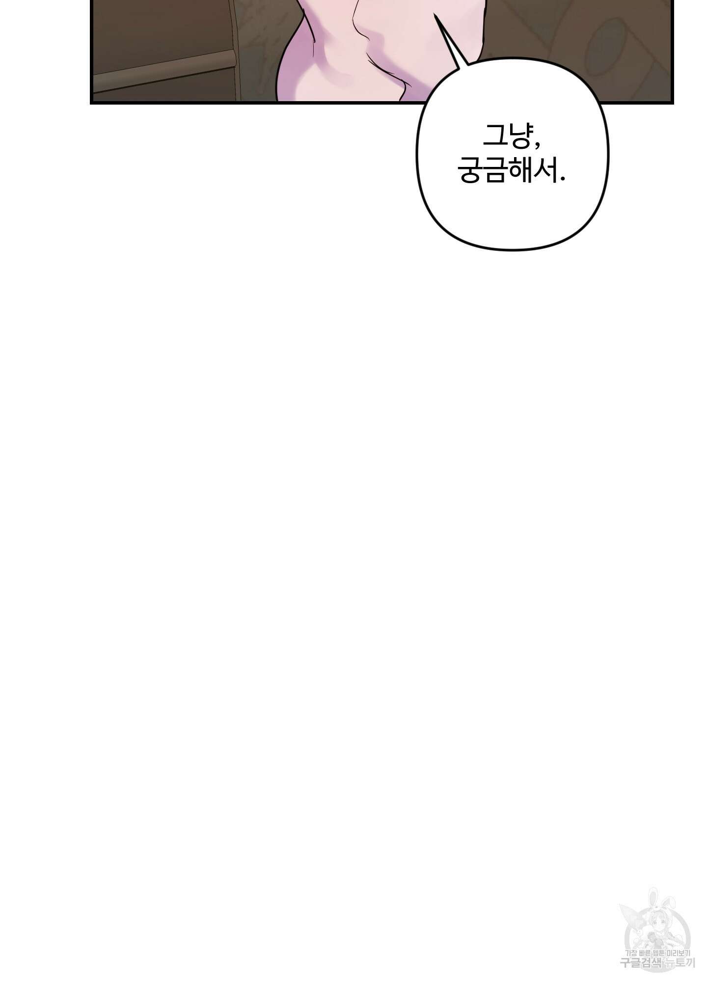 알로샤의 꽃 6화 95