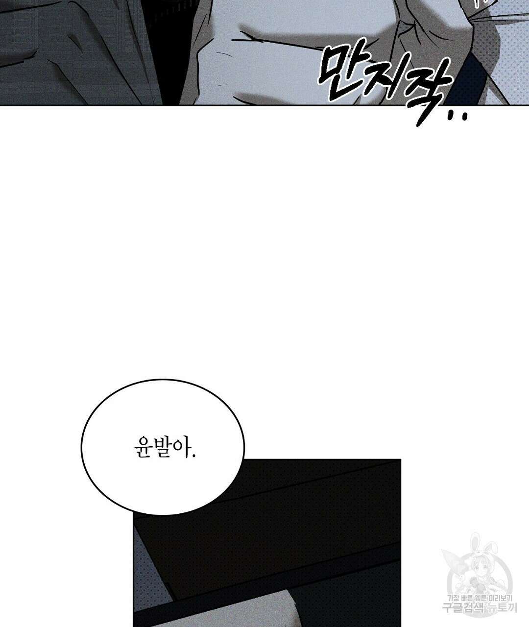 녹색전상 : 몽리 7화 7