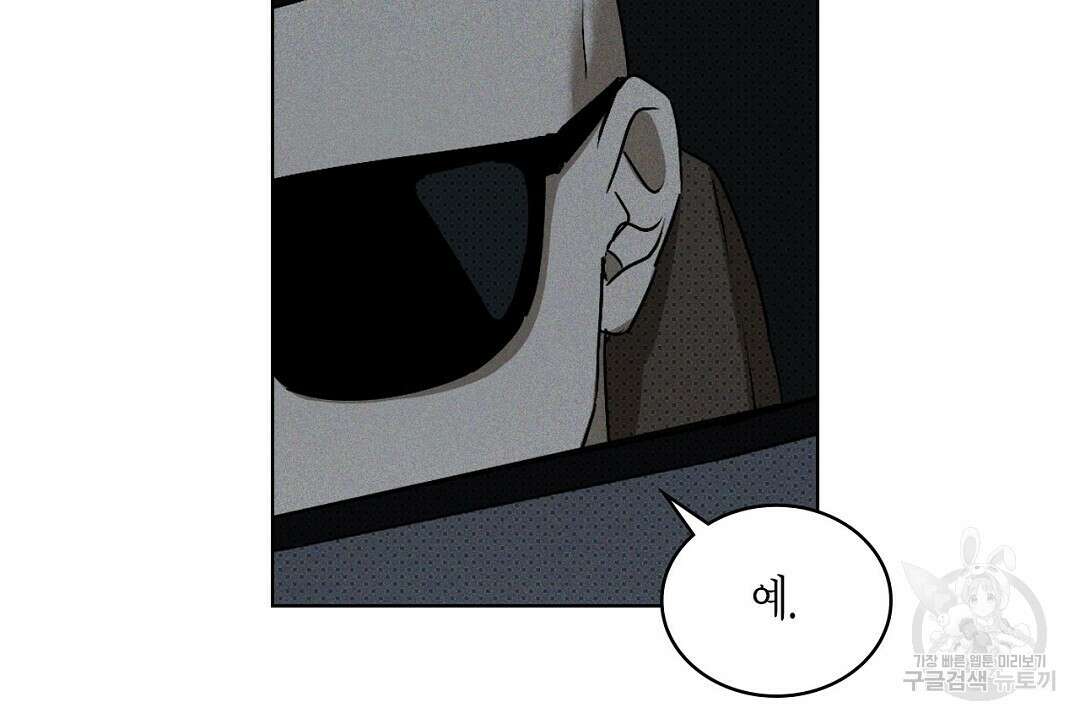 녹색전상 : 몽리 7화 8