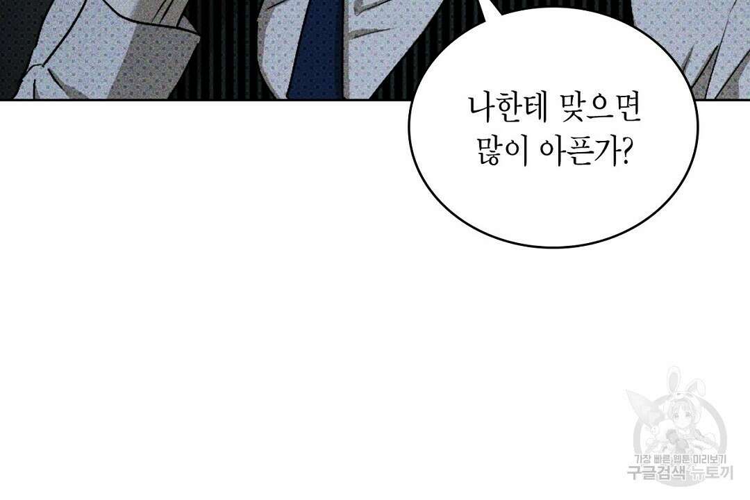 녹색전상 : 몽리 7화 10