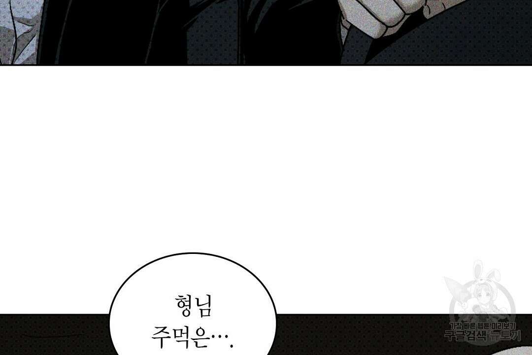 녹색전상 : 몽리 7화 12