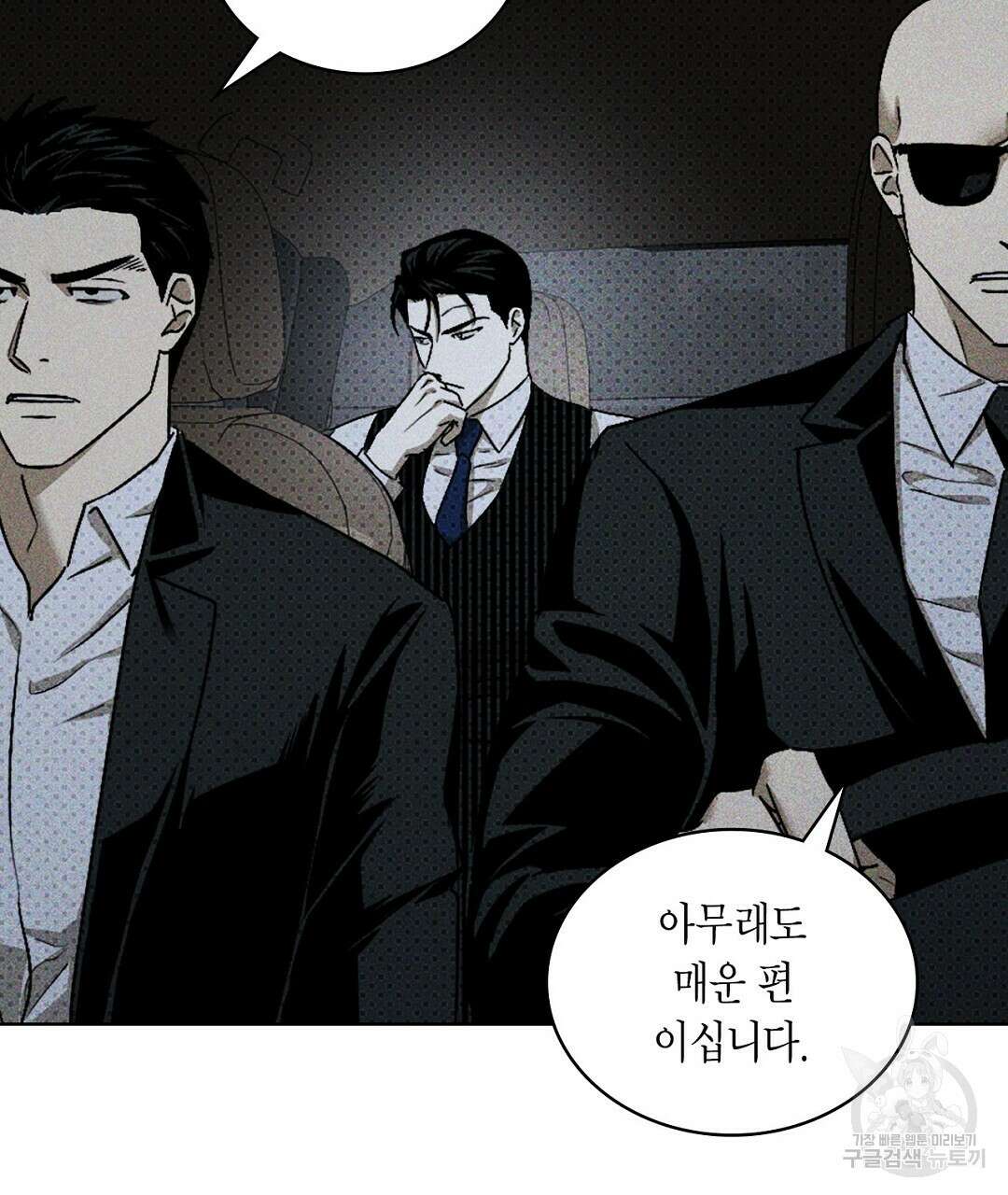 녹색전상 : 몽리 7화 13