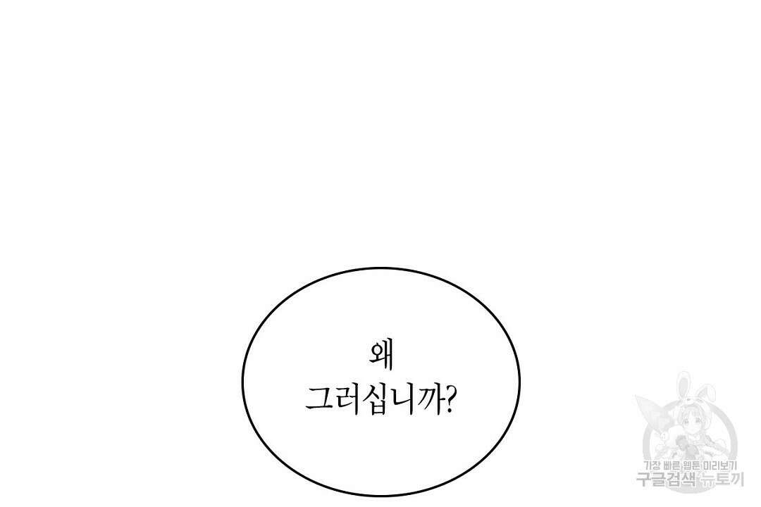 녹색전상 : 몽리 7화 14
